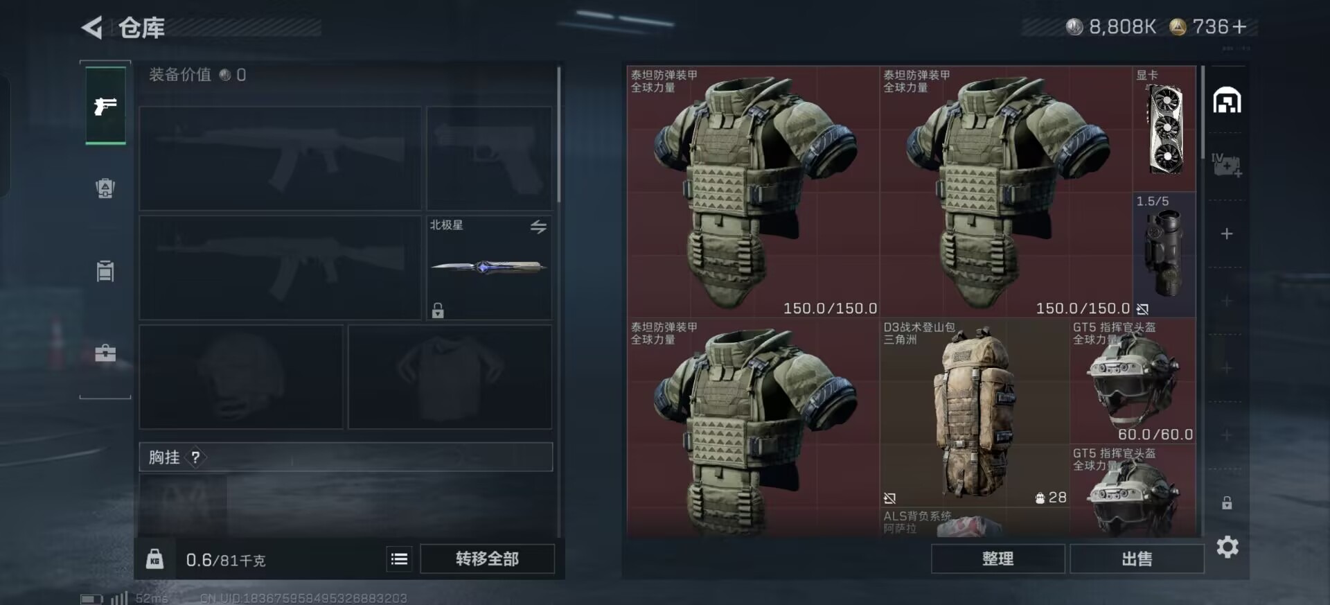 SJZQM384142三角洲行动账号详情图36 SJZQM384142三角洲行动账号详情图36