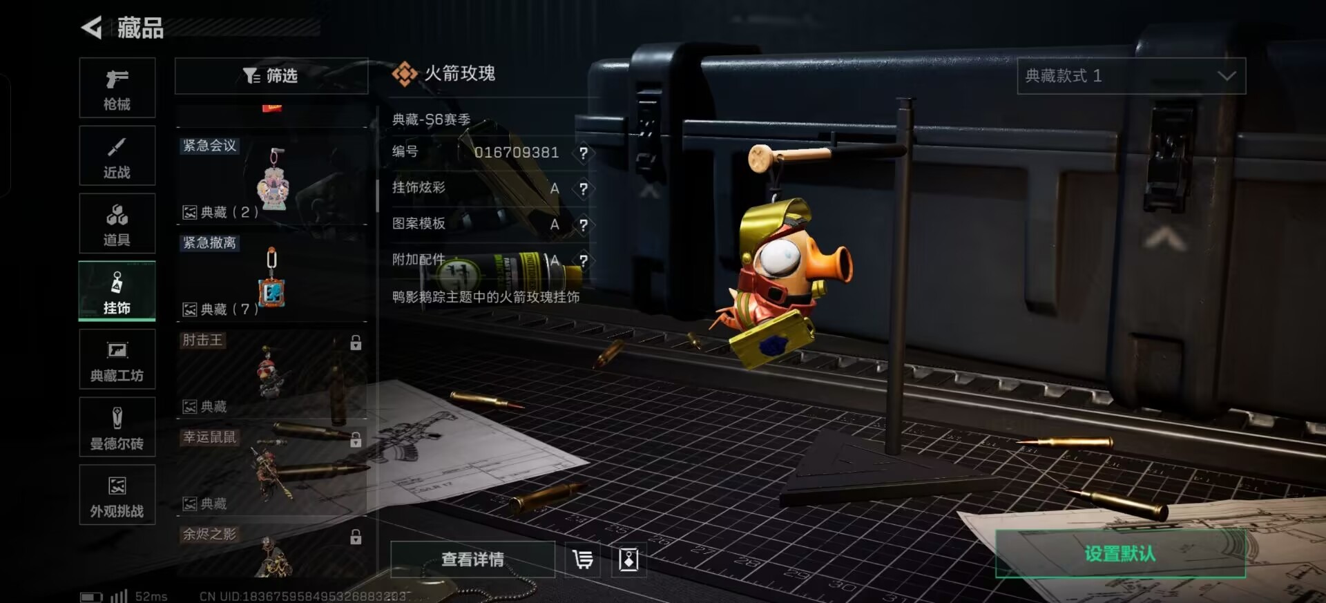 SJZQM384142三角洲行动账号详情图38 SJZQM384142三角洲行动账号详情图38