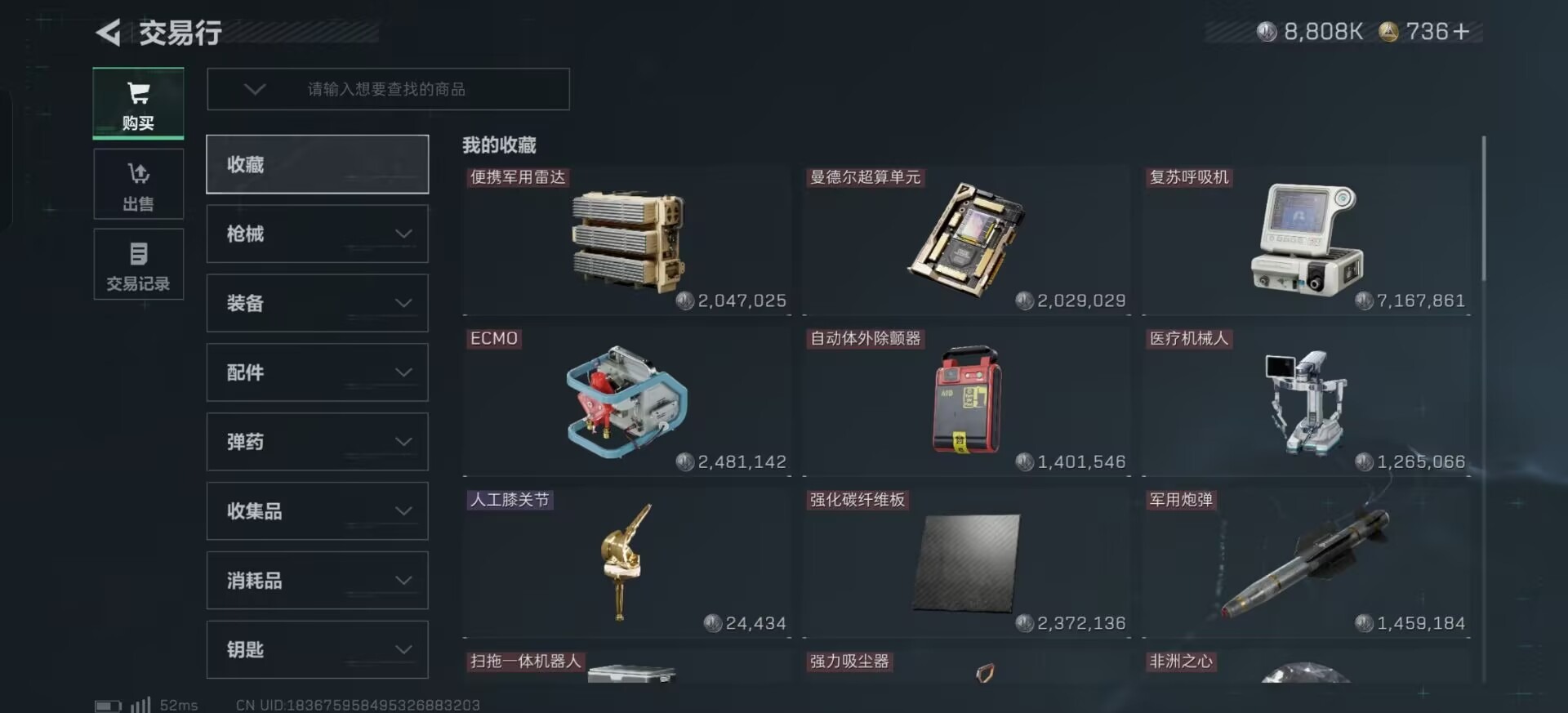 SJZQM384142三角洲行动账号详情图43 SJZQM384142三角洲行动账号详情图43