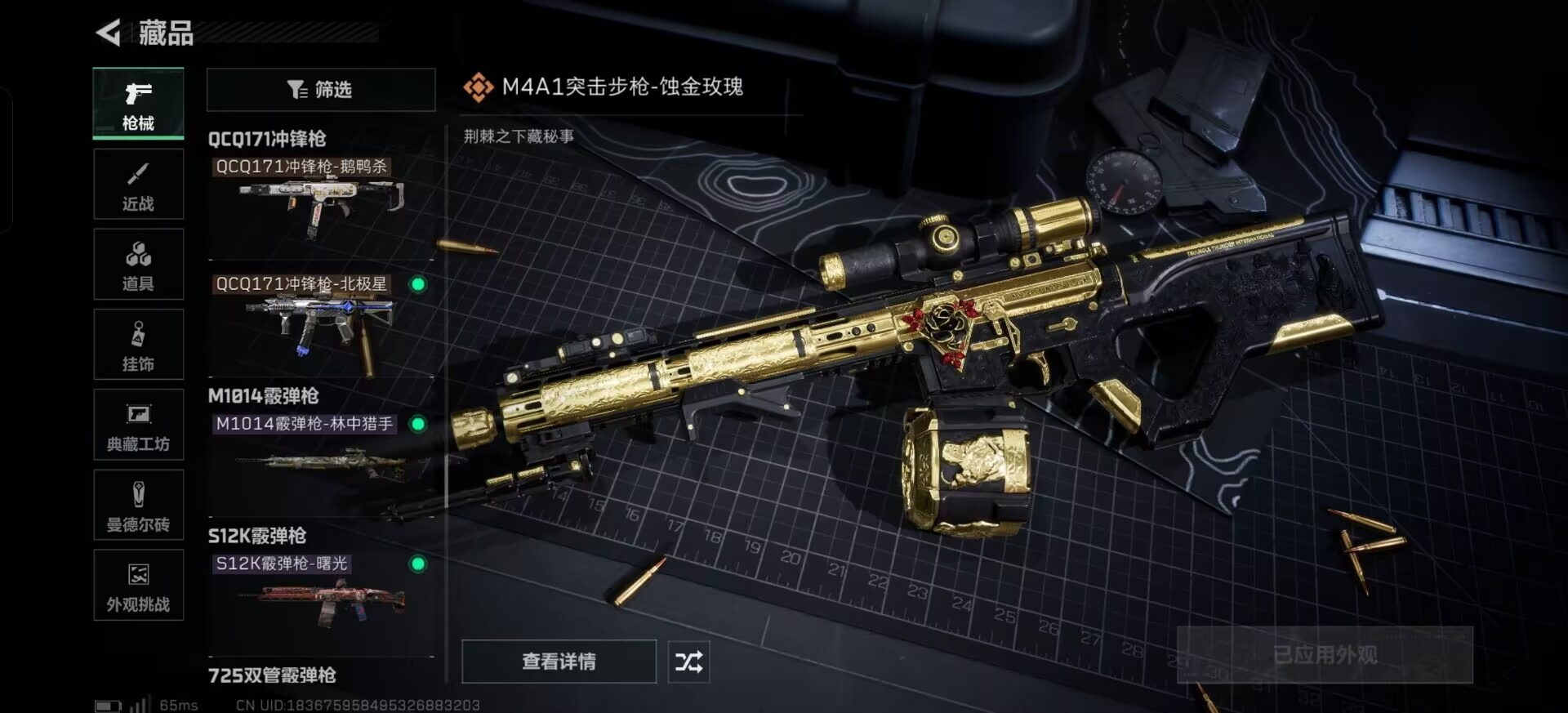 SJZQM384142三角洲行动账号详情图42 SJZQM384142三角洲行动账号详情图42