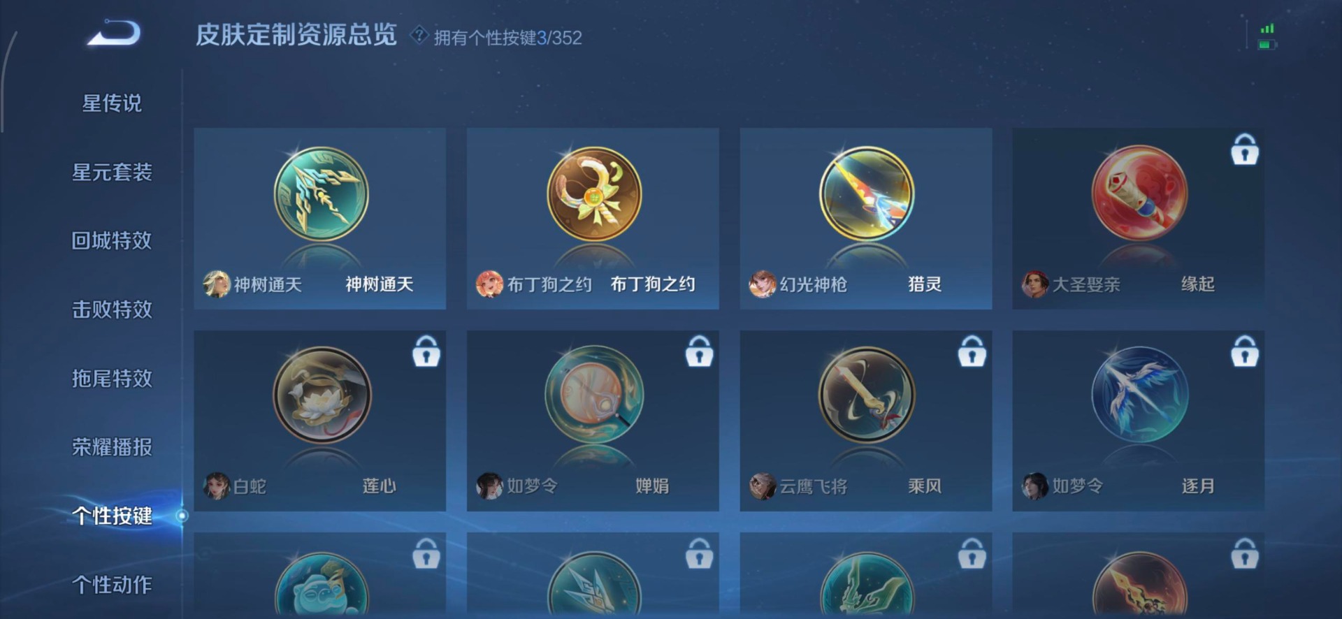 WZCMW3432755王者荣耀账号详情图11 WZCMW3432755王者荣耀账号详情图11