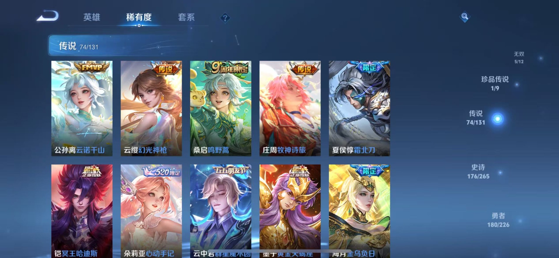 WZQM3432762王者荣耀账号详情图13 WZQM3432762王者荣耀账号详情图13