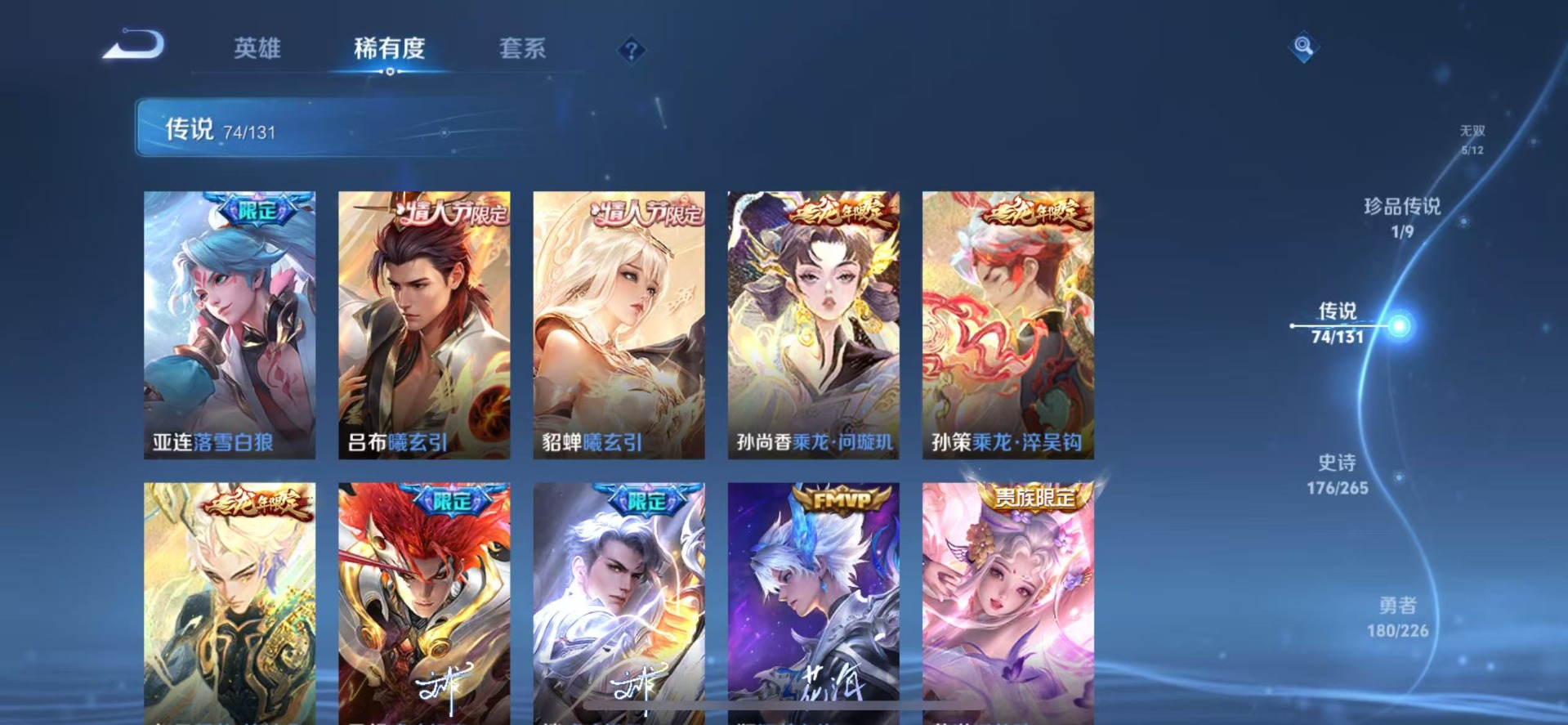 WZQM3432762王者荣耀账号详情图14 WZQM3432762王者荣耀账号详情图14