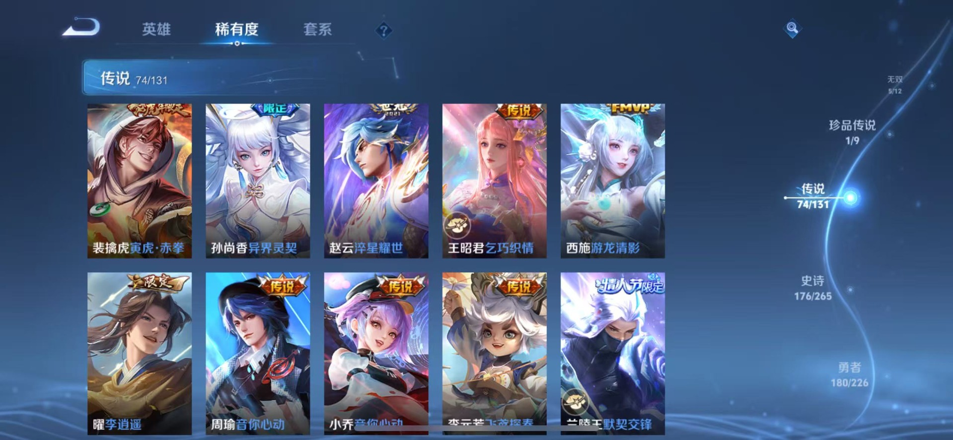 WZQM3432762王者荣耀账号详情图17 WZQM3432762王者荣耀账号详情图17