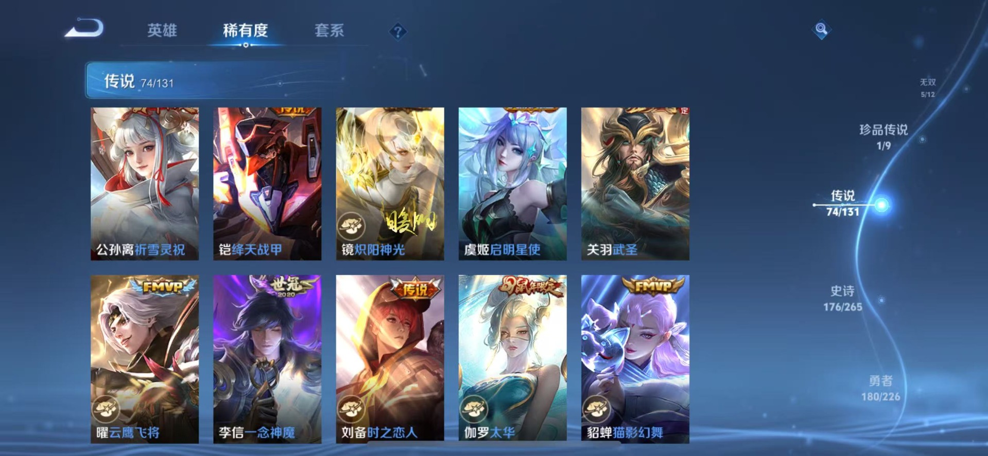 WZQM3432762王者荣耀账号详情图18 WZQM3432762王者荣耀账号详情图18