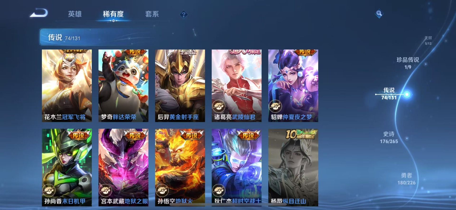 WZQM3432762王者荣耀账号详情图20 WZQM3432762王者荣耀账号详情图20