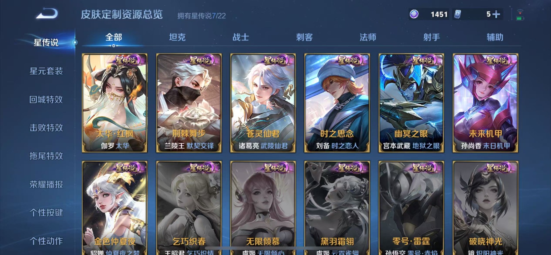 WZQM3432762王者荣耀账号详情图21 WZQM3432762王者荣耀账号详情图21