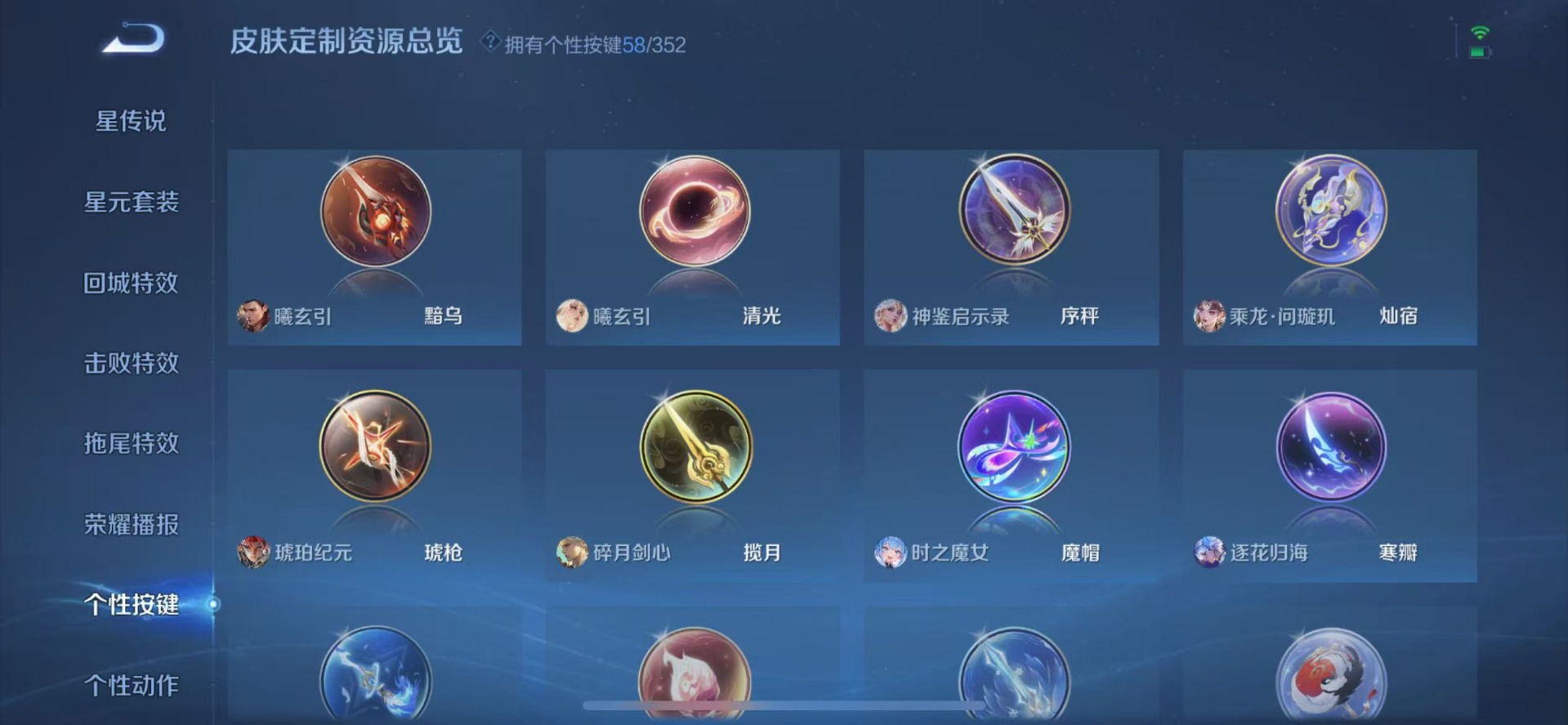 WZQM3432762王者荣耀账号详情图26 WZQM3432762王者荣耀账号详情图26