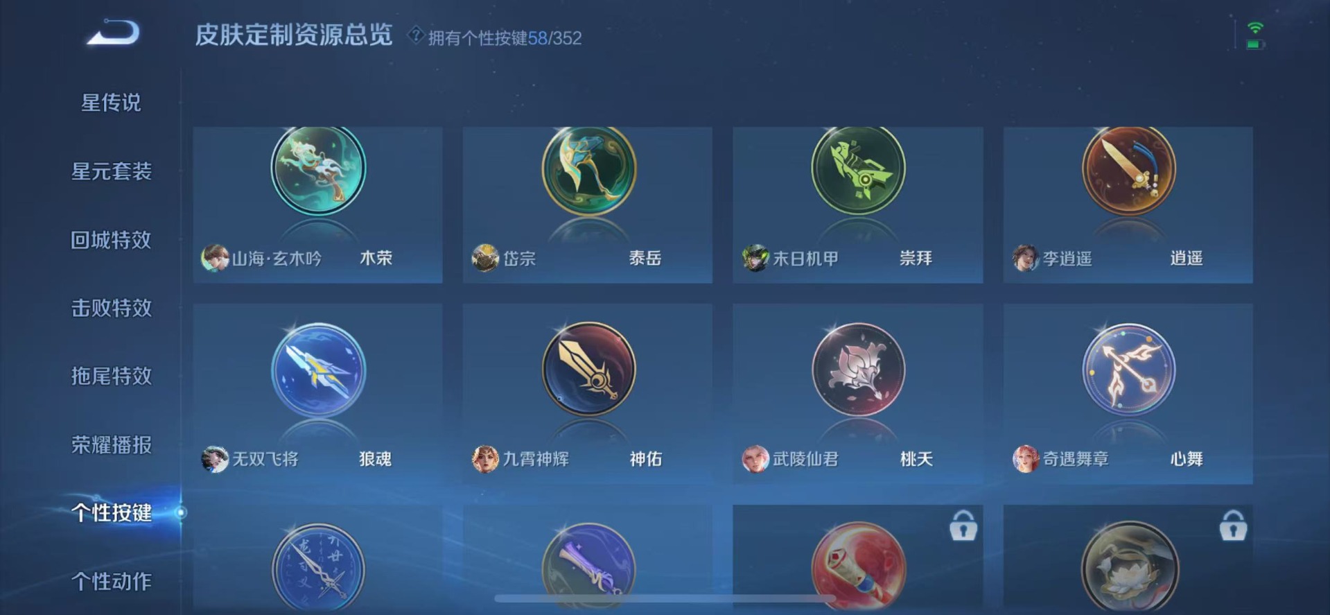 WZQM3432762王者荣耀账号详情图29 WZQM3432762王者荣耀账号详情图29