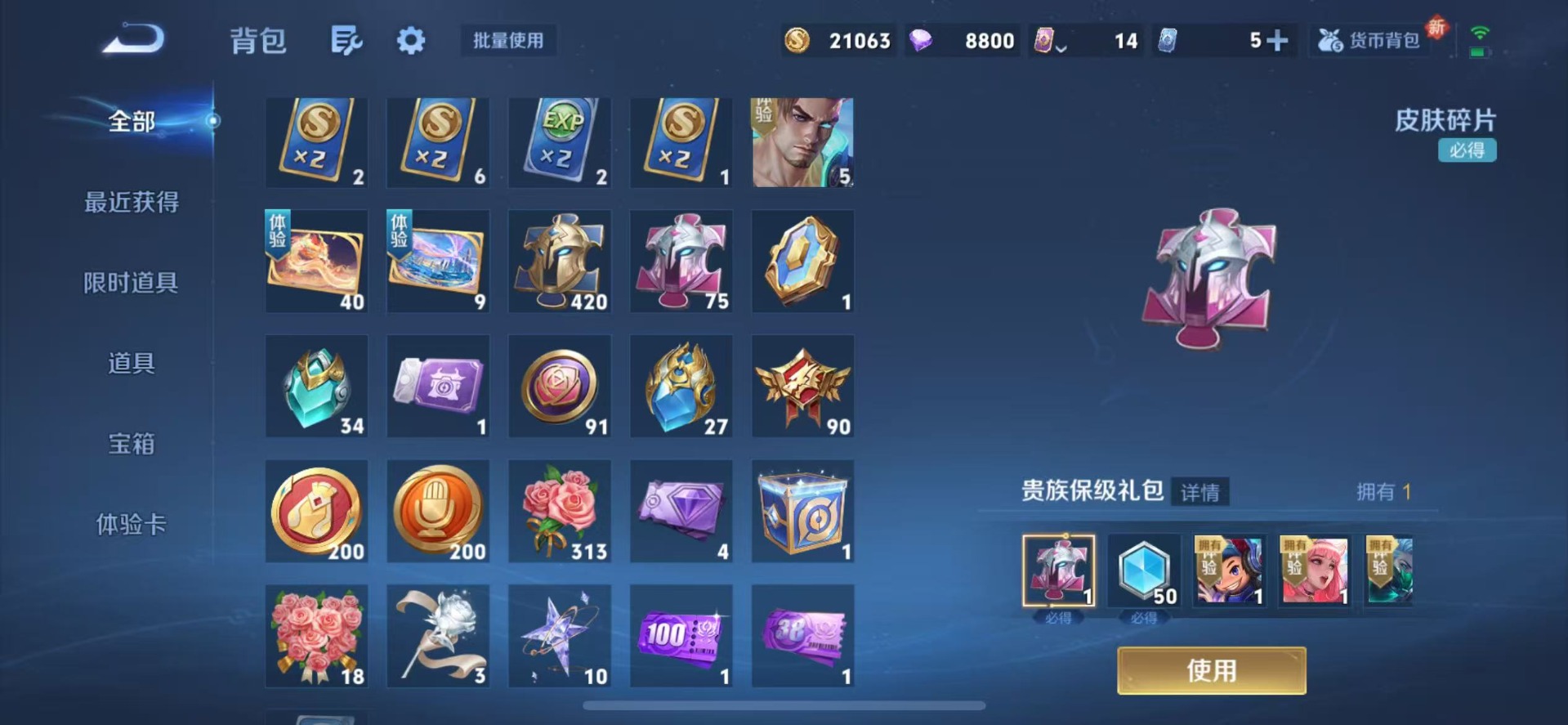 WZQM3432762王者荣耀账号详情图33 WZQM3432762王者荣耀账号详情图33