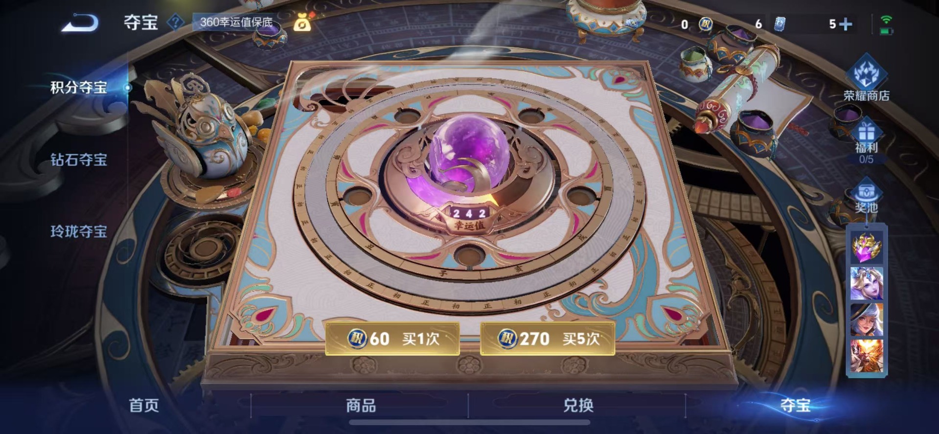 WZQM3432762王者荣耀账号详情图36 WZQM3432762王者荣耀账号详情图36