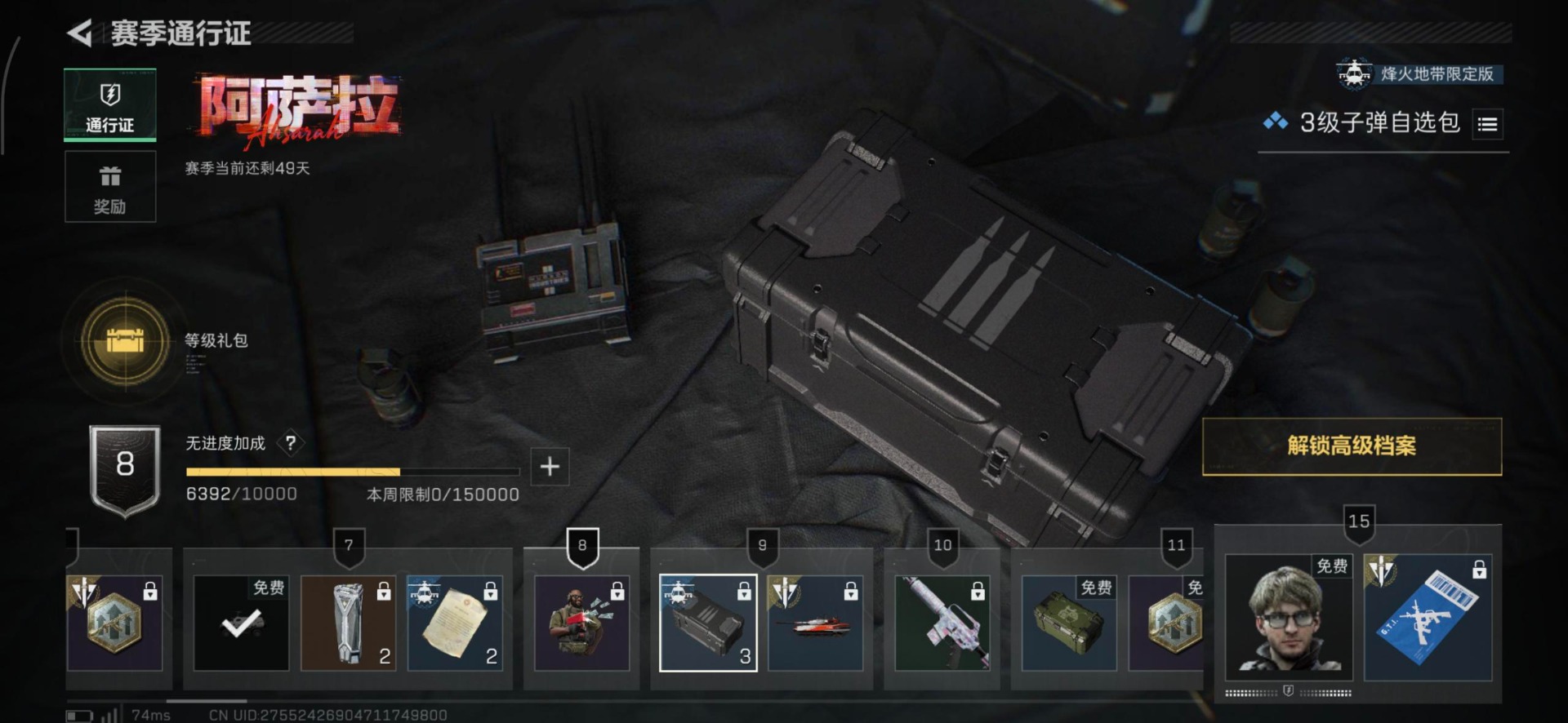 SJZQM384163三角洲行动账号详情图6 SJZQM384163三角洲行动账号详情图6