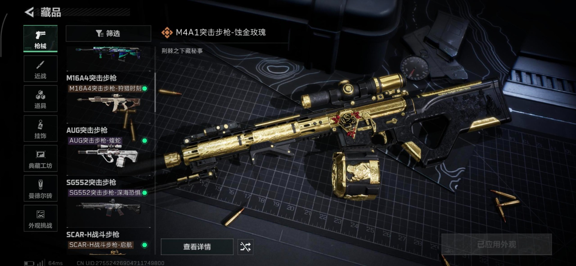 SJZQM384163三角洲行动账号详情图7 SJZQM384163三角洲行动账号详情图7