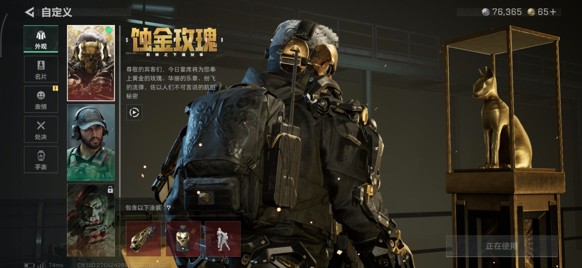 SJZQM384163三角洲行动账号详情图8 SJZQM384163三角洲行动账号详情图8