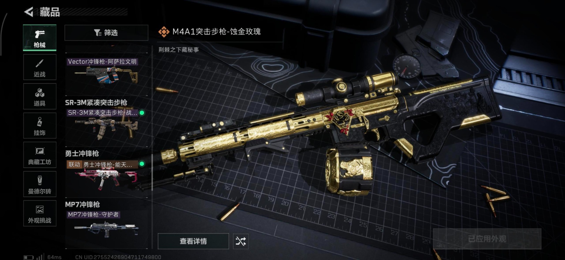 SJZQM384163三角洲行动账号详情图9 SJZQM384163三角洲行动账号详情图9