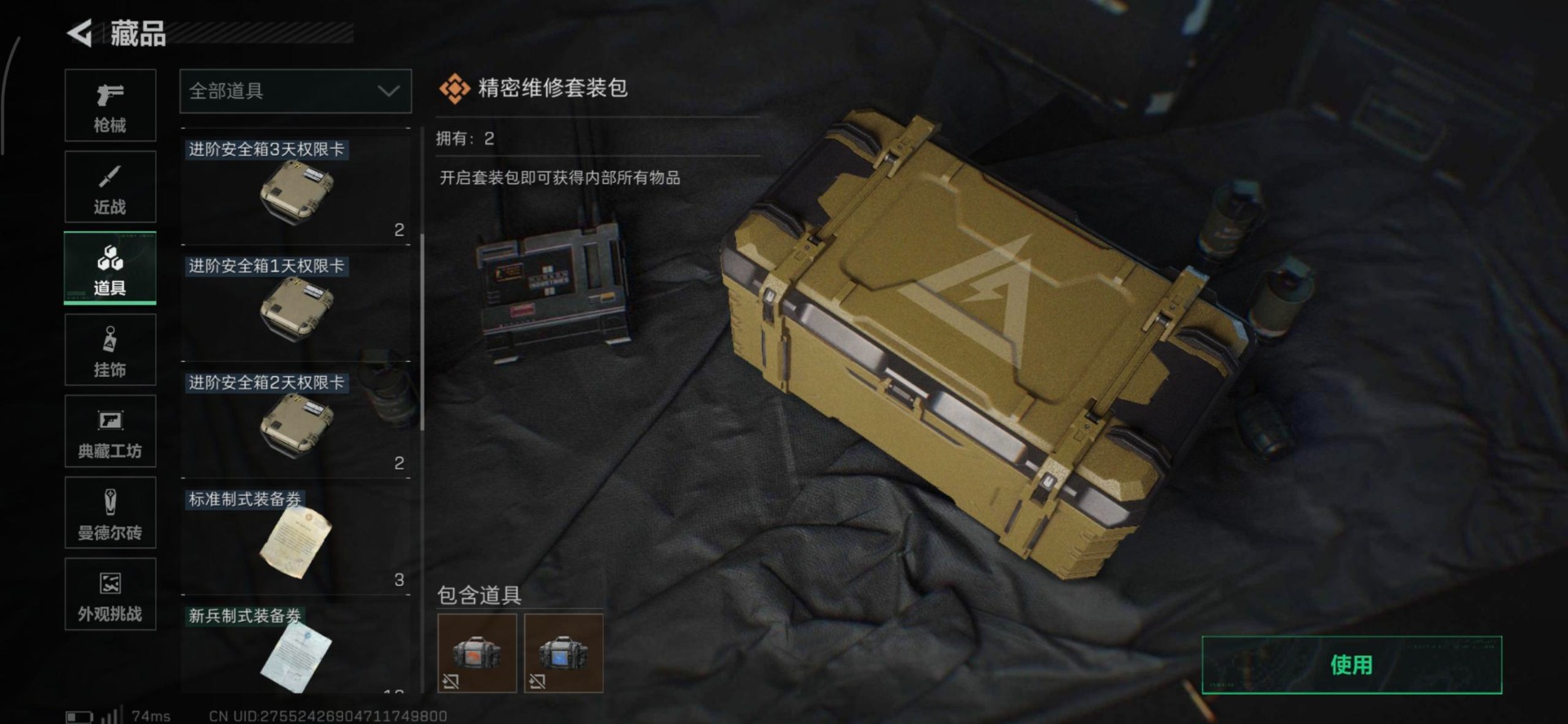 SJZQM384163三角洲行动账号详情图10 SJZQM384163三角洲行动账号详情图10