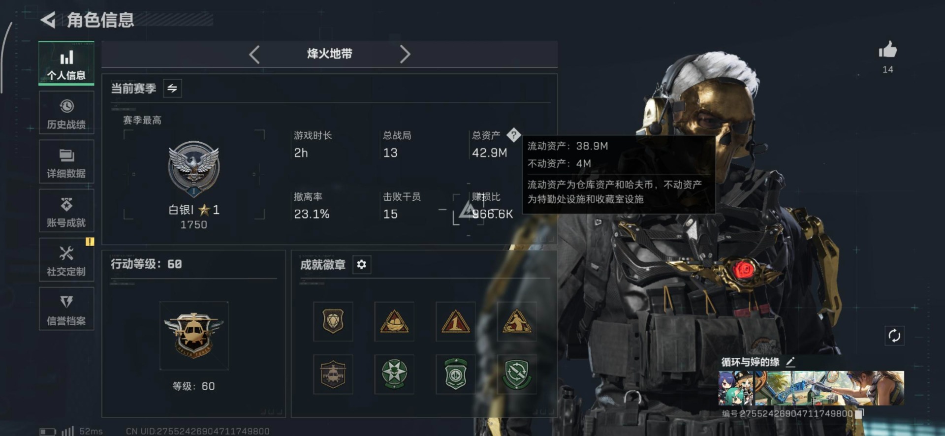 SJZQM384163三角洲行动账号详情图18 SJZQM384163三角洲行动账号详情图18