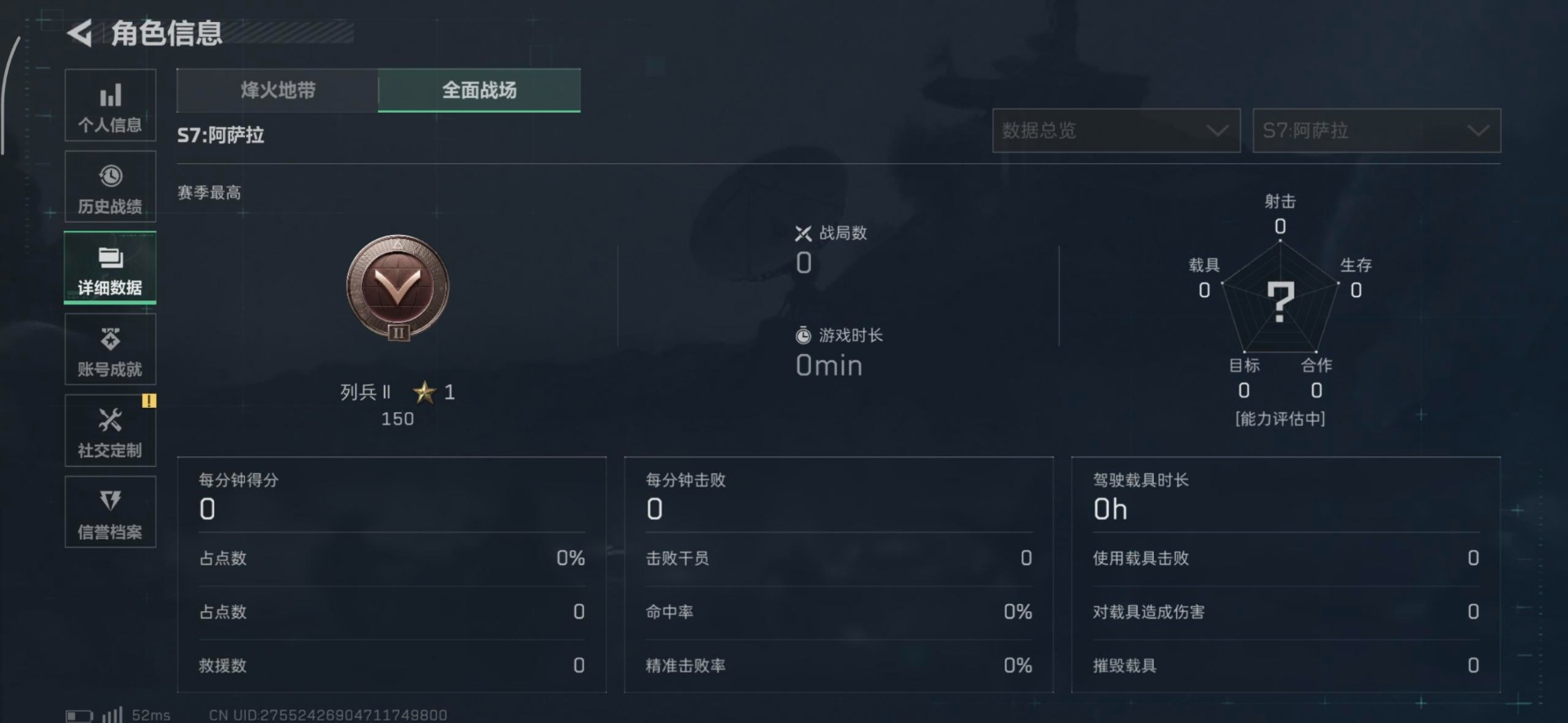 SJZQM384163三角洲行动账号详情图20 SJZQM384163三角洲行动账号详情图20