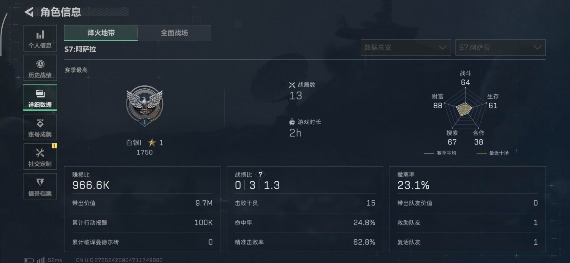 SJZQM384163三角洲行动账号详情图22 SJZQM384163三角洲行动账号详情图22