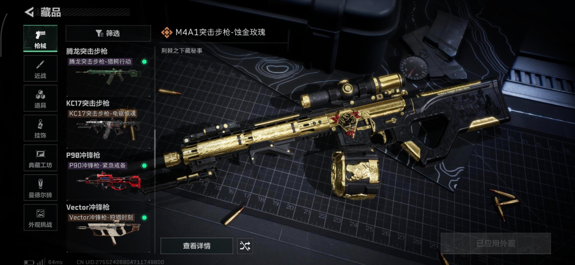 SJZQM384163三角洲行动账号详情图23 SJZQM384163三角洲行动账号详情图23