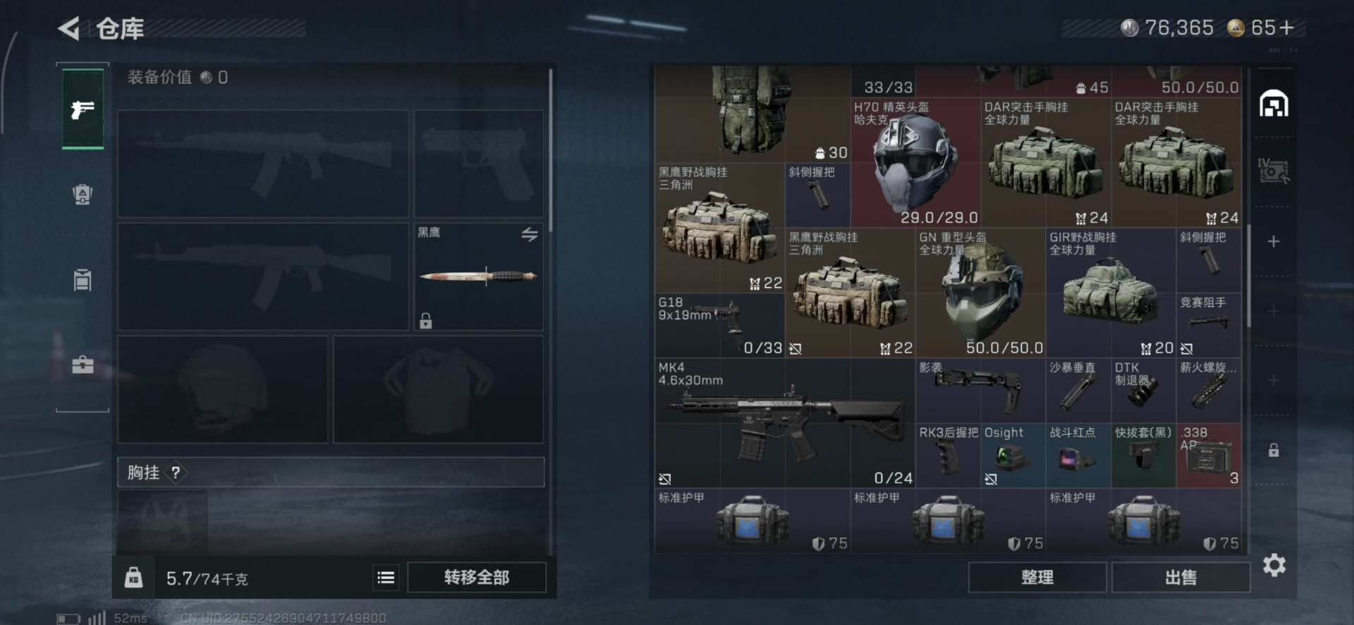 SJZQM384163三角洲行动账号详情图24 SJZQM384163三角洲行动账号详情图24