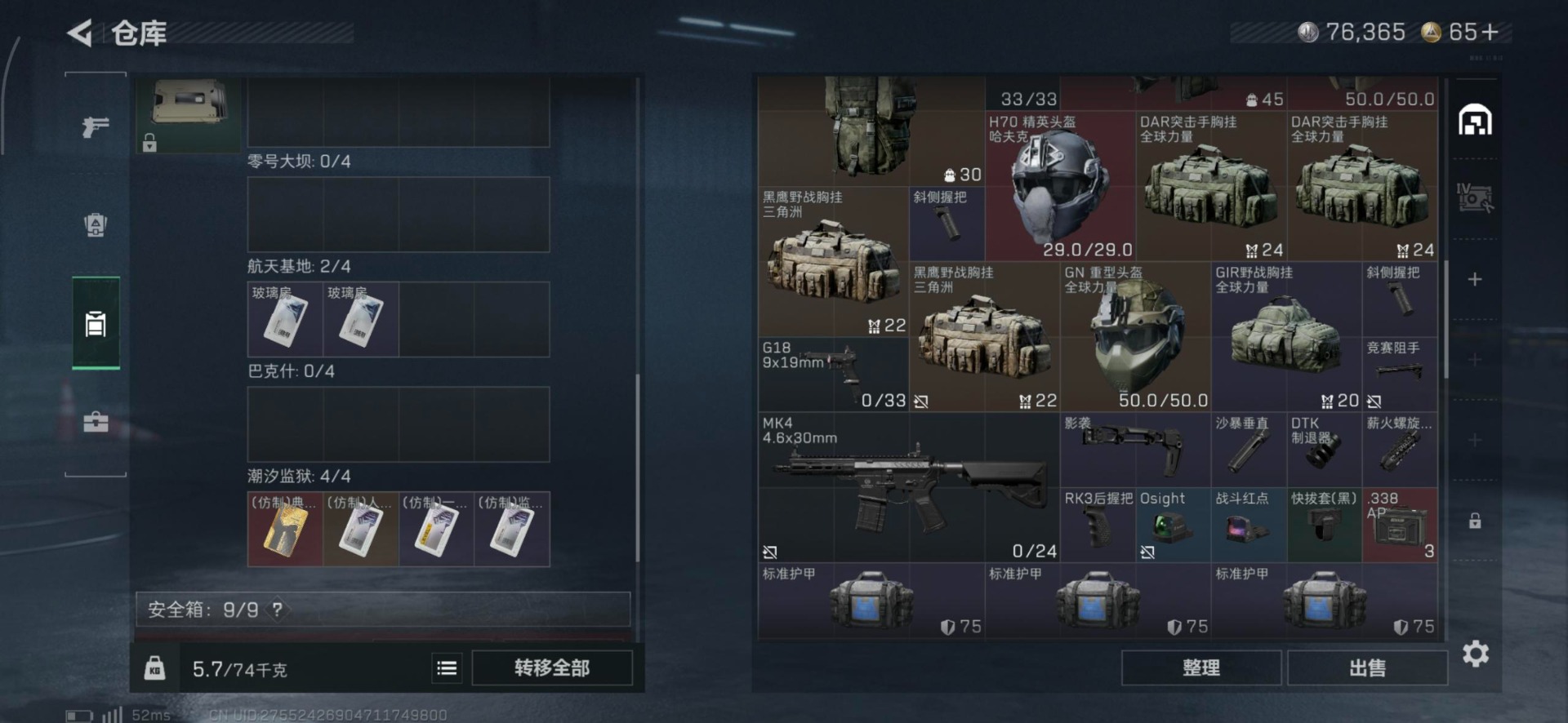 SJZQM384163三角洲行动账号详情图26 SJZQM384163三角洲行动账号详情图26