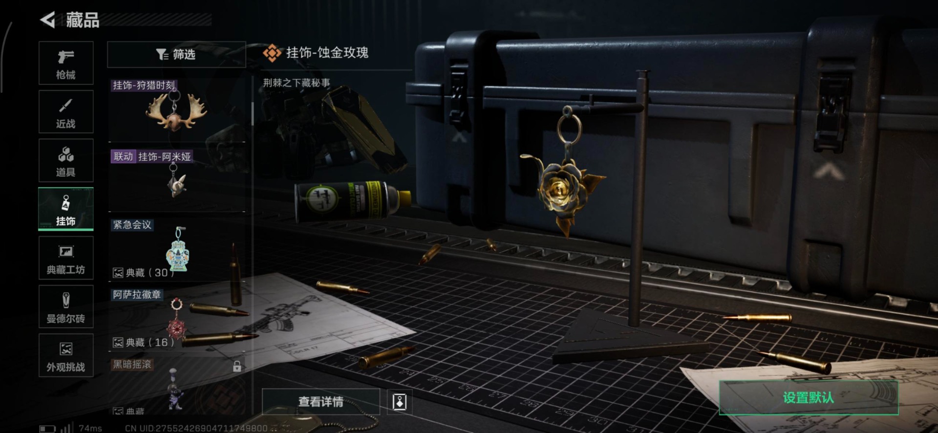 SJZQM384163三角洲行动账号详情图28 SJZQM384163三角洲行动账号详情图28