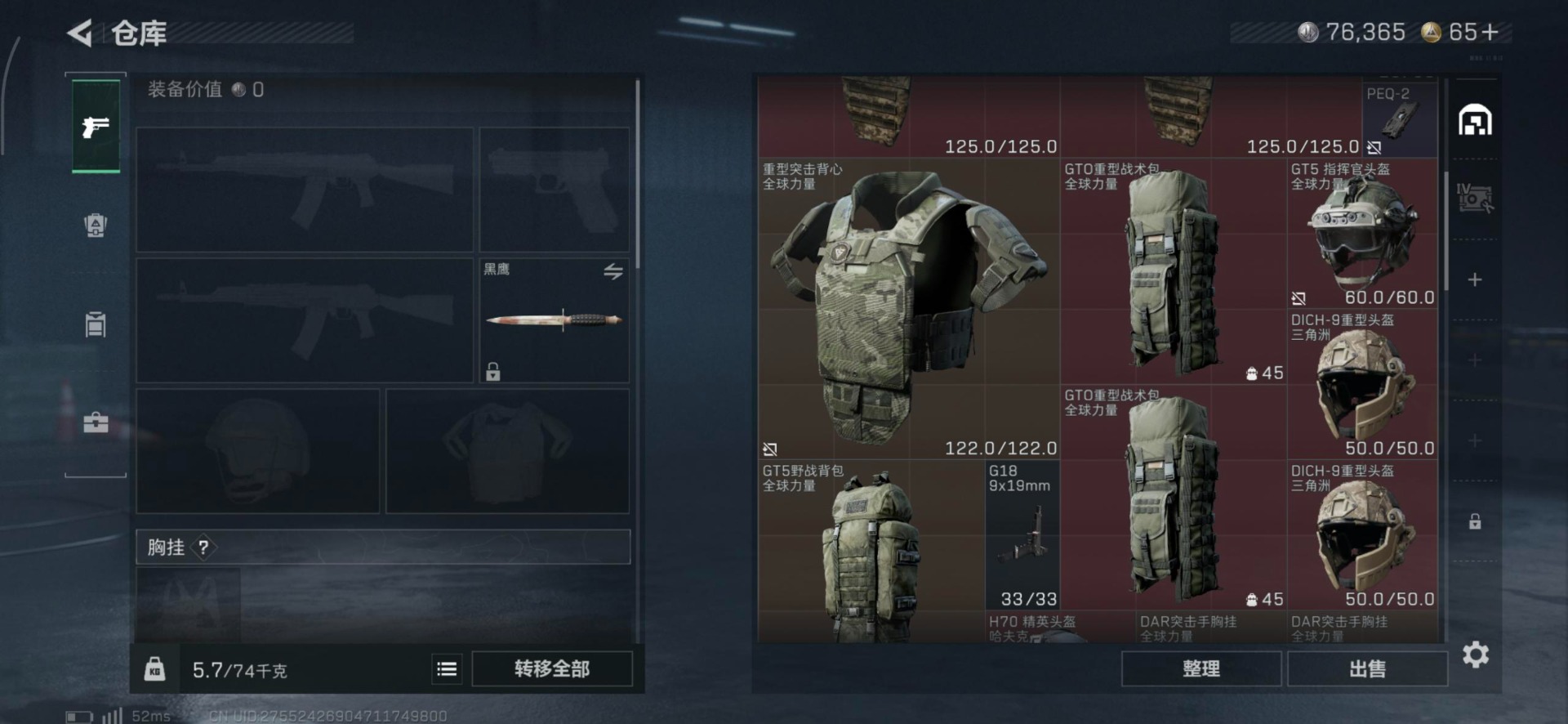 SJZQM384163三角洲行动账号详情图27 SJZQM384163三角洲行动账号详情图27