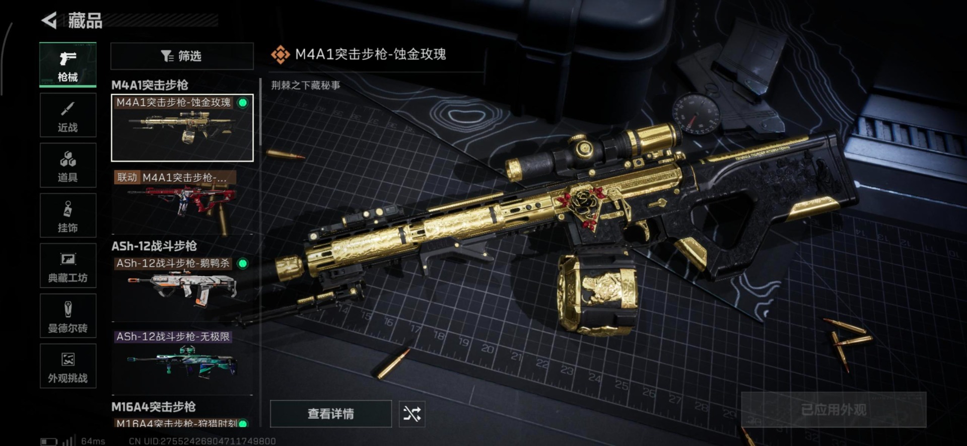 SJZQM384163三角洲行动账号详情图31 SJZQM384163三角洲行动账号详情图31