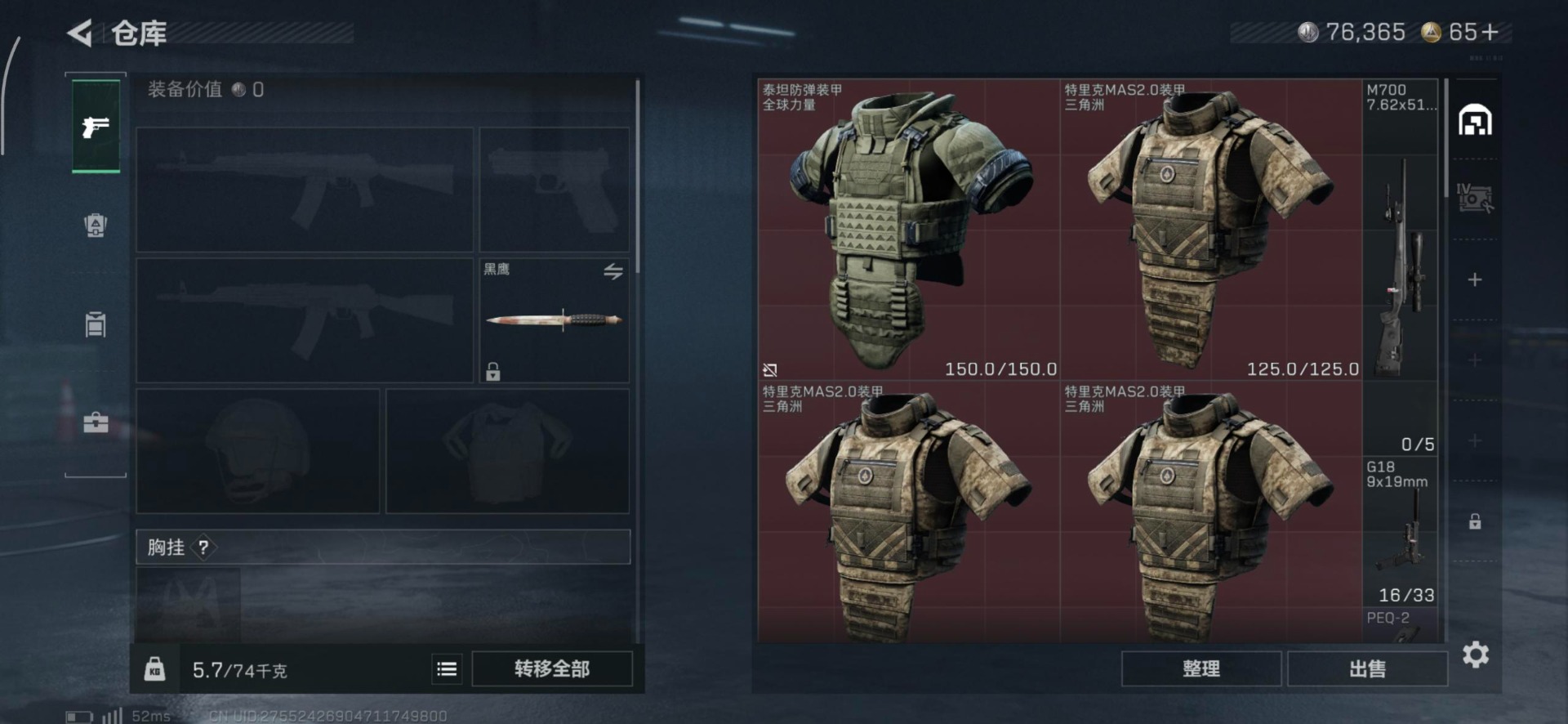 SJZQM384163三角洲行动账号详情图33 SJZQM384163三角洲行动账号详情图33