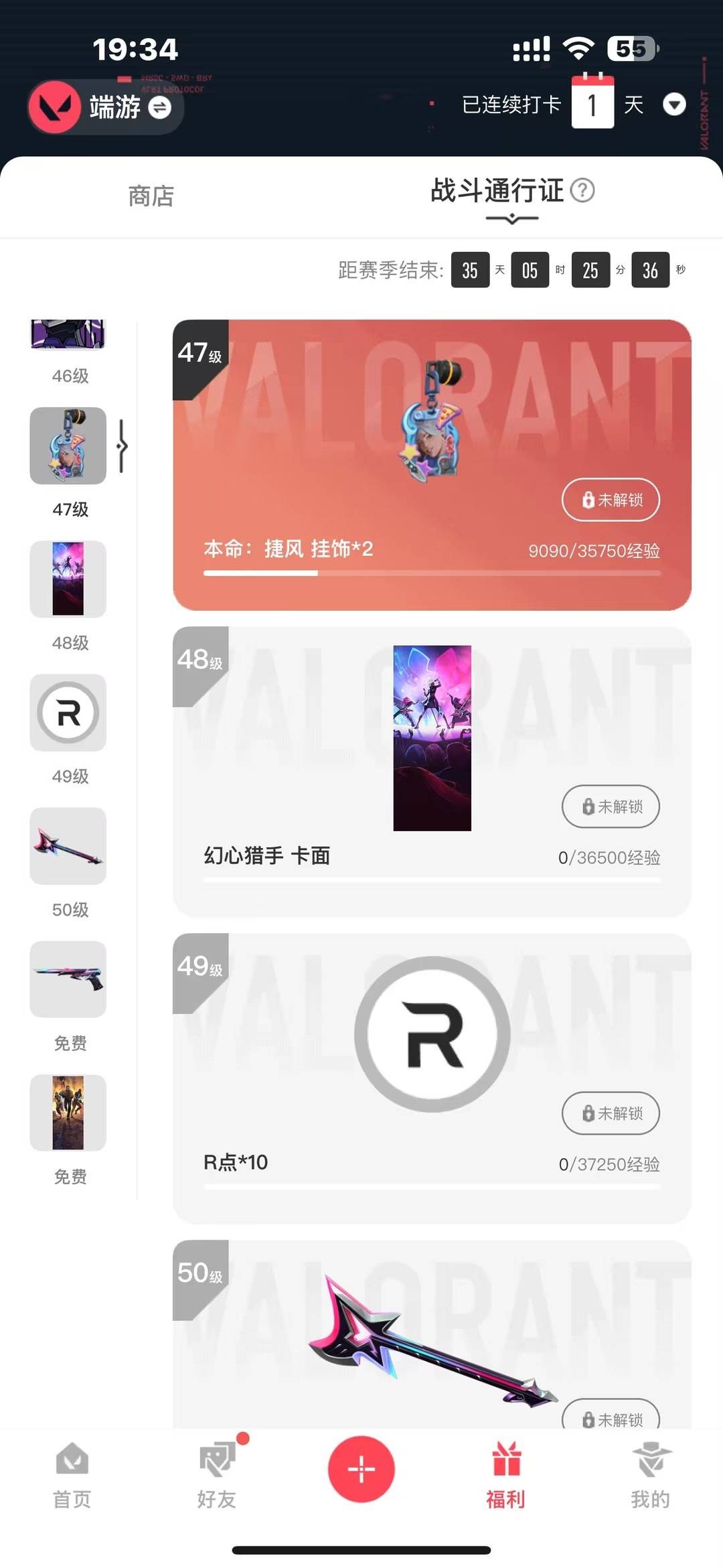 WWQQM329200无畏契约账号详情图7 WWQQM329200无畏契约账号详情图7