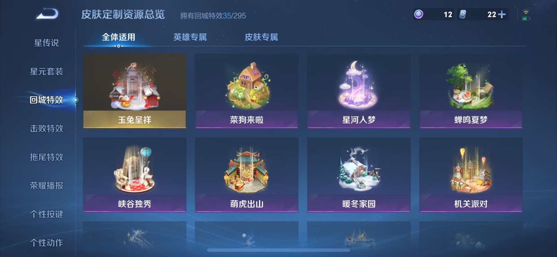 WZQM3432771王者荣耀账号详情图11 WZQM3432771王者荣耀账号详情图11