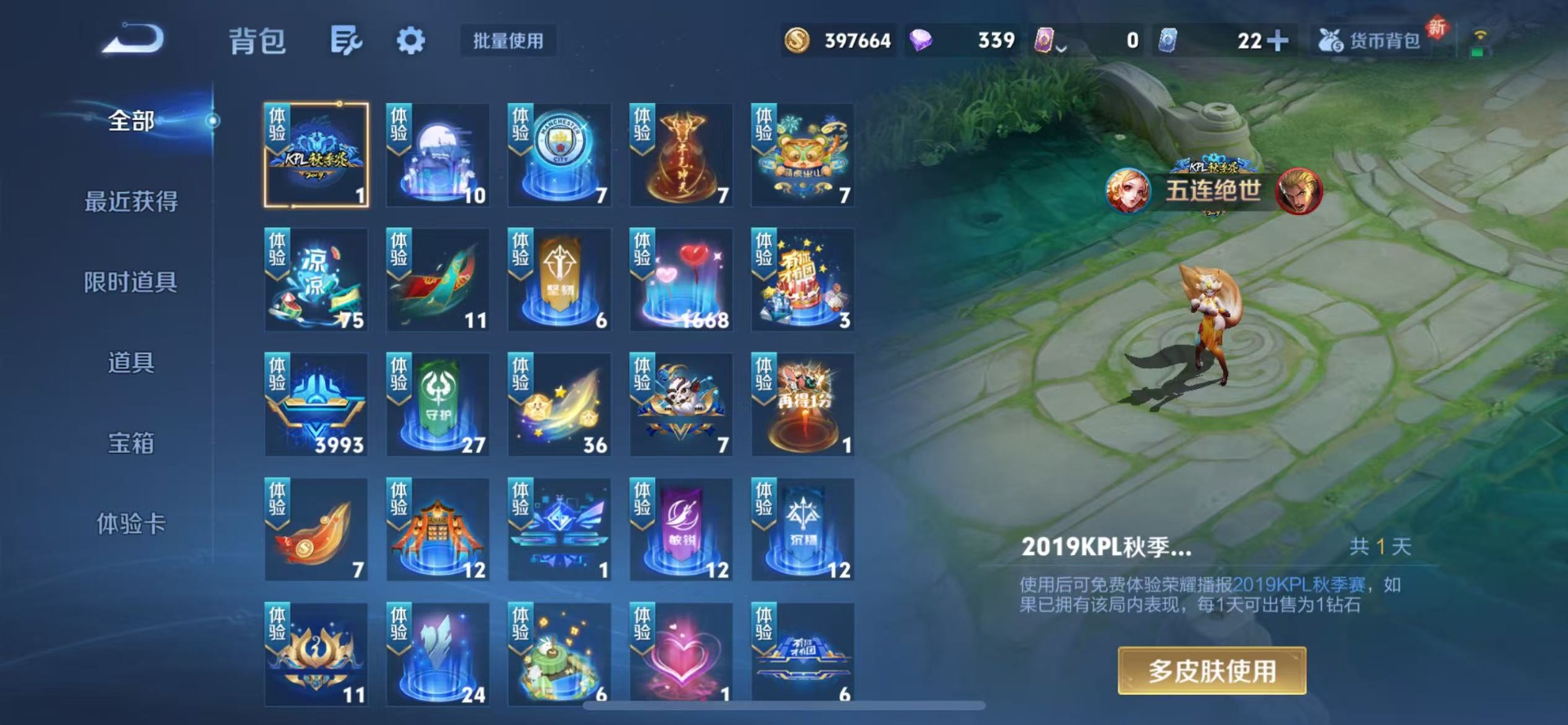 WZQM3432771王者荣耀账号详情图13 WZQM3432771王者荣耀账号详情图13