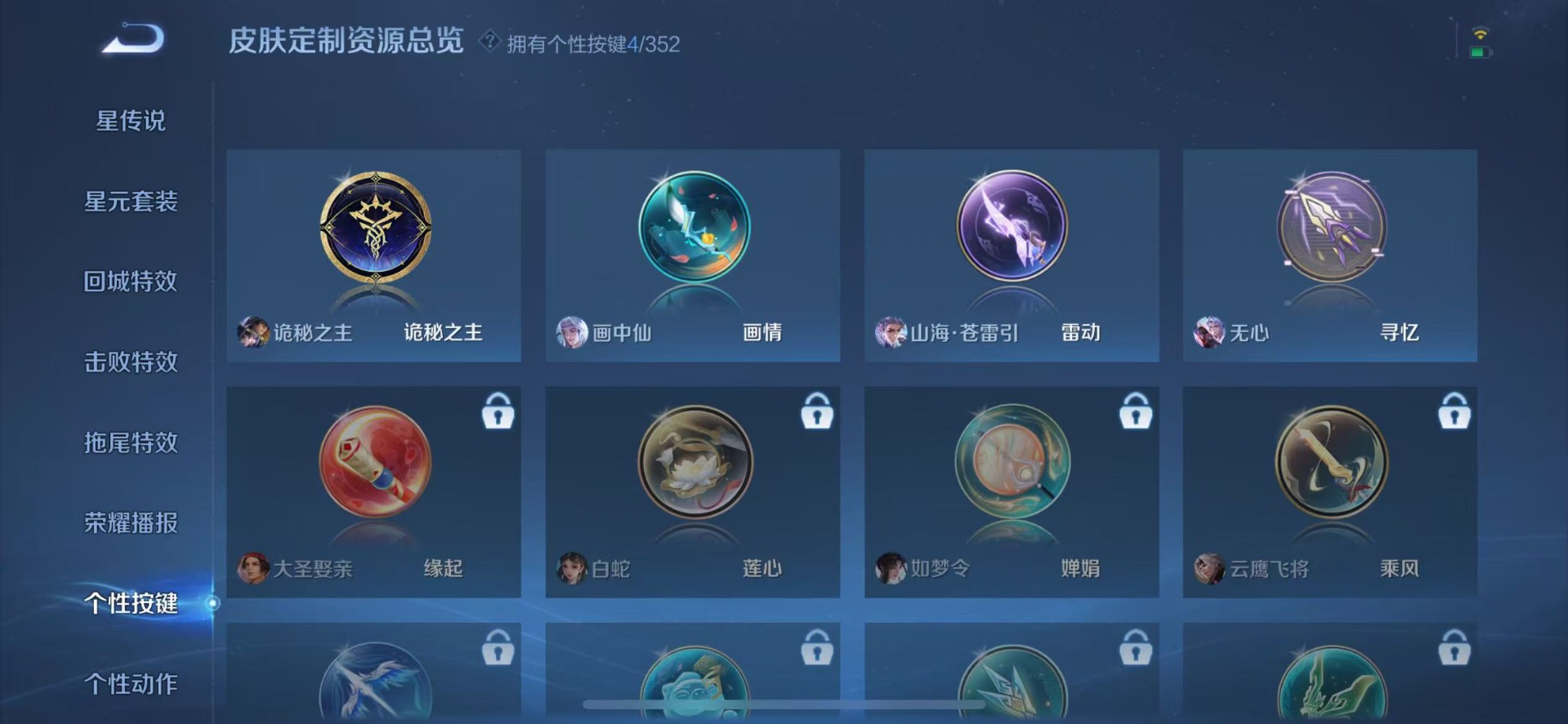 WZQM3432771王者荣耀账号详情图12 WZQM3432771王者荣耀账号详情图12