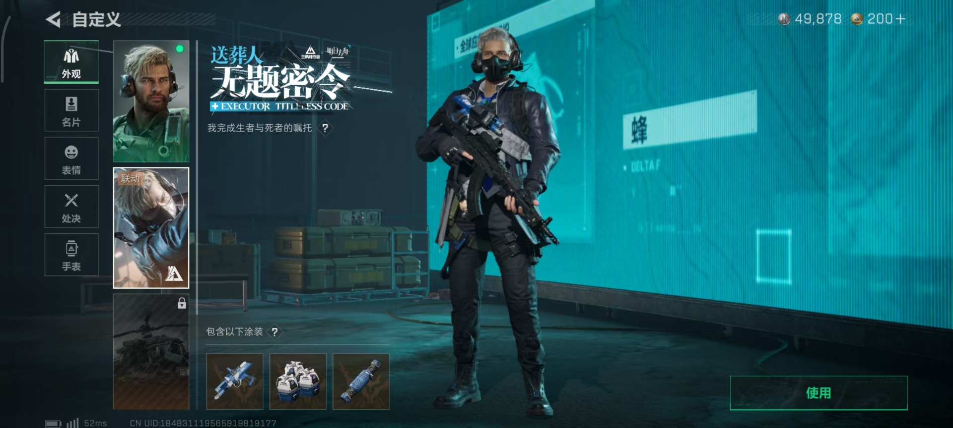 SJZQM384164三角洲行动账号详情图5 SJZQM384164三角洲行动账号详情图5