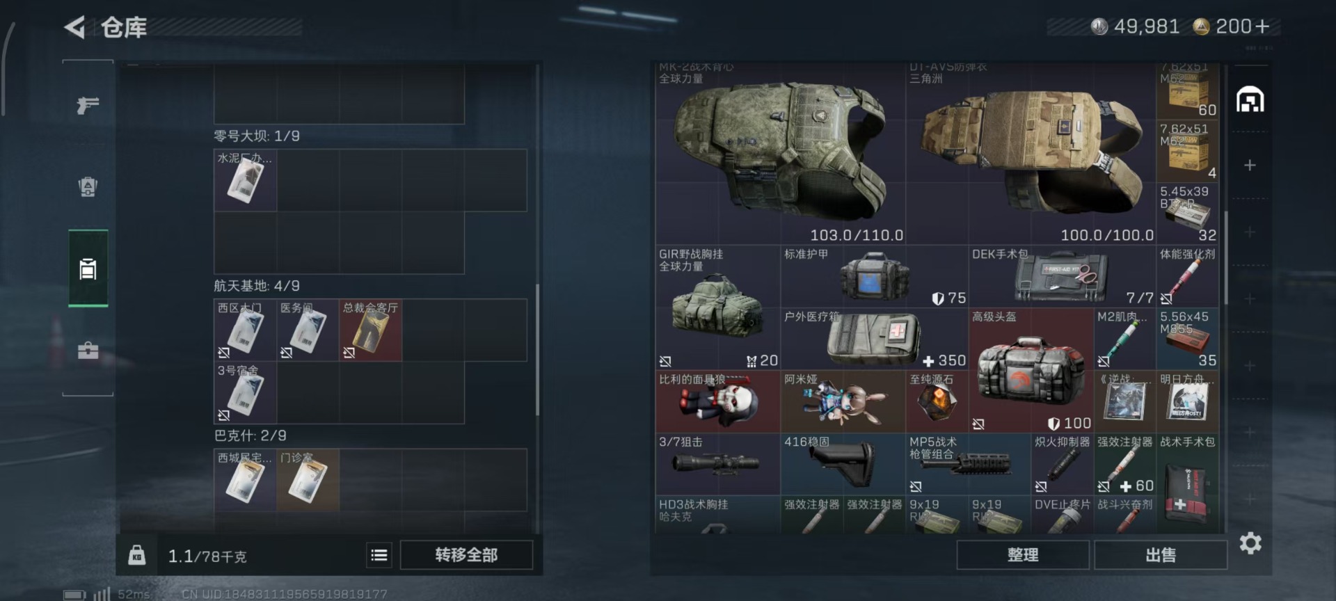 SJZQM384164三角洲行动账号详情图10 SJZQM384164三角洲行动账号详情图10