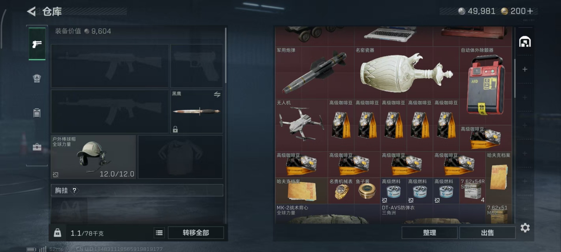 SJZQM384164三角洲行动账号详情图11 SJZQM384164三角洲行动账号详情图11