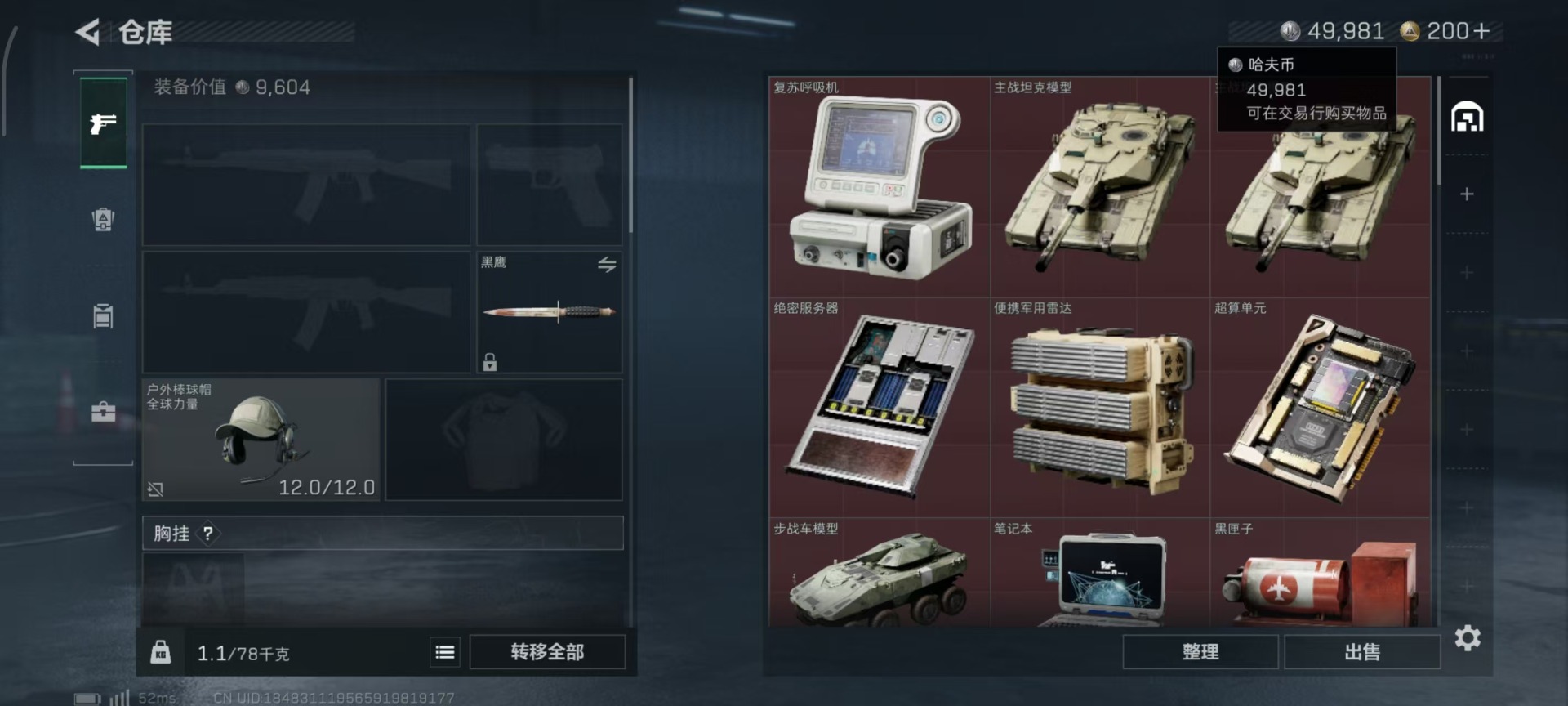 SJZQM384164三角洲行动账号详情图12 SJZQM384164三角洲行动账号详情图12