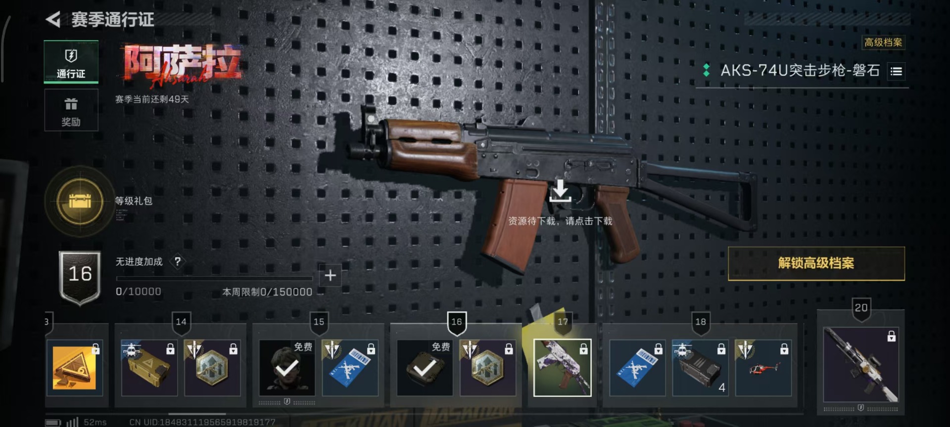 SJZQM384164三角洲行动账号详情图13 SJZQM384164三角洲行动账号详情图13