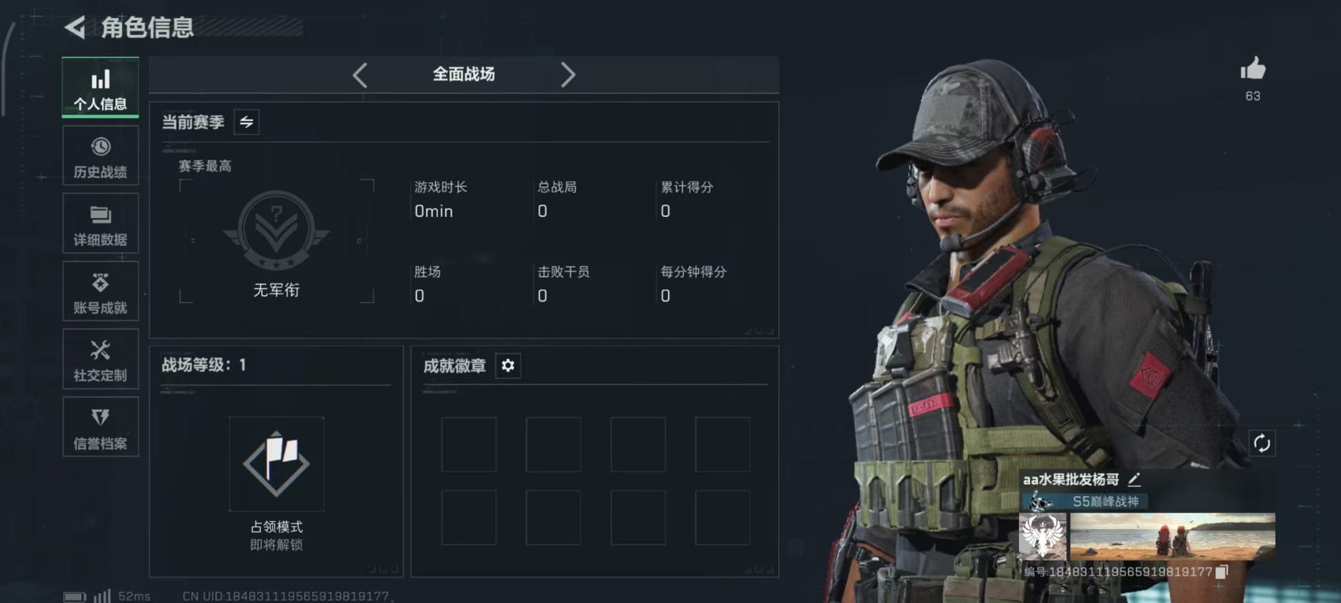 SJZQM384164三角洲行动账号详情图23 SJZQM384164三角洲行动账号详情图23