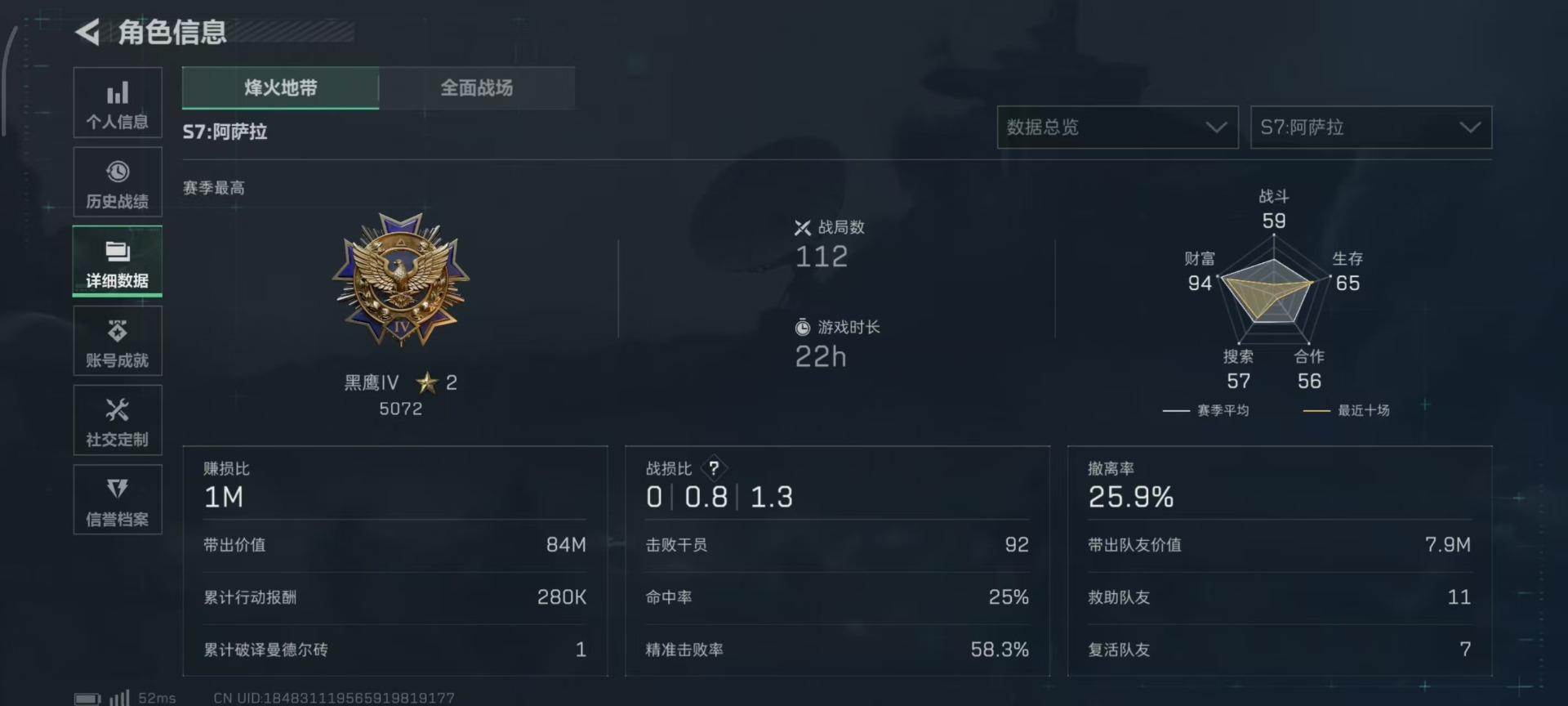 SJZQM384164三角洲行动账号详情图25 SJZQM384164三角洲行动账号详情图25