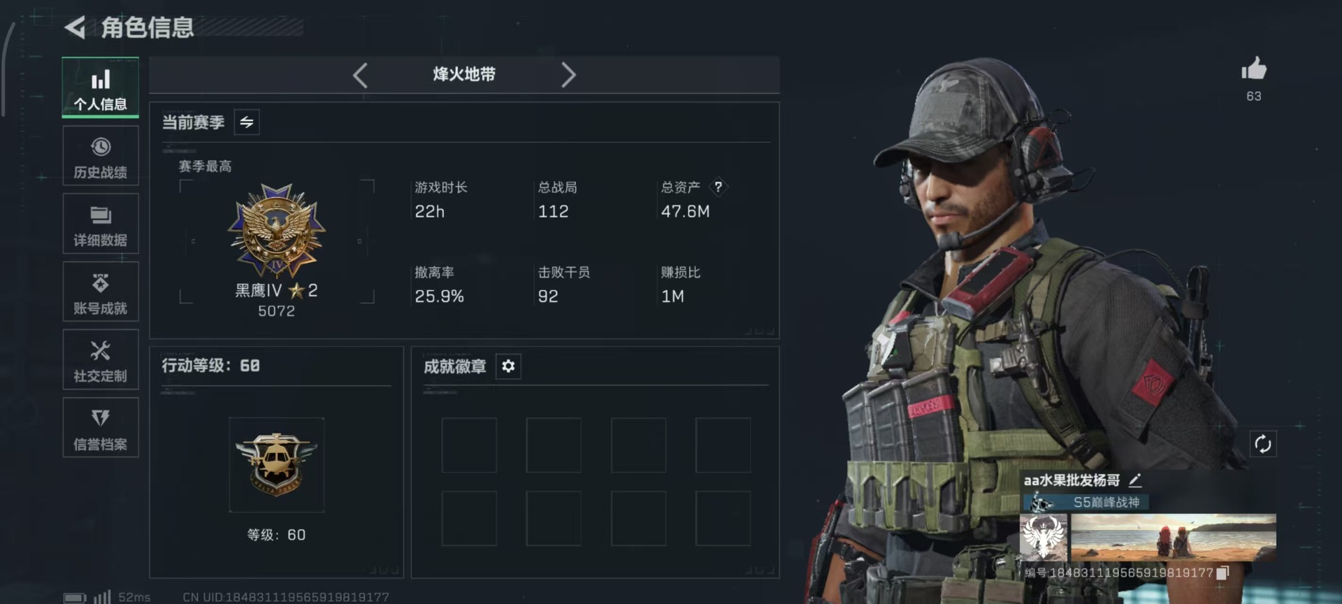 SJZQM384164三角洲行动账号详情图24 SJZQM384164三角洲行动账号详情图24