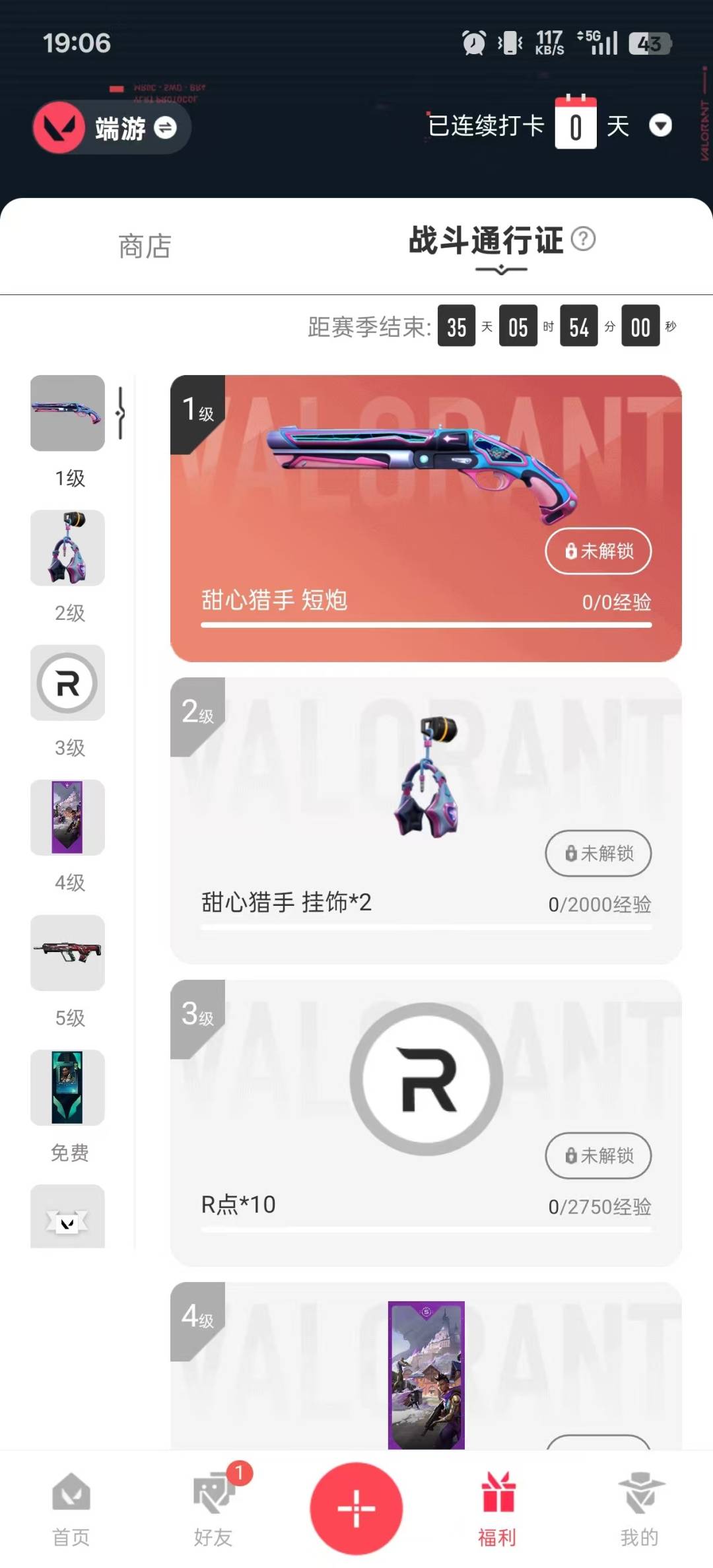 WWQQM329203无畏契约账号详情图5 WWQQM329203无畏契约账号详情图5