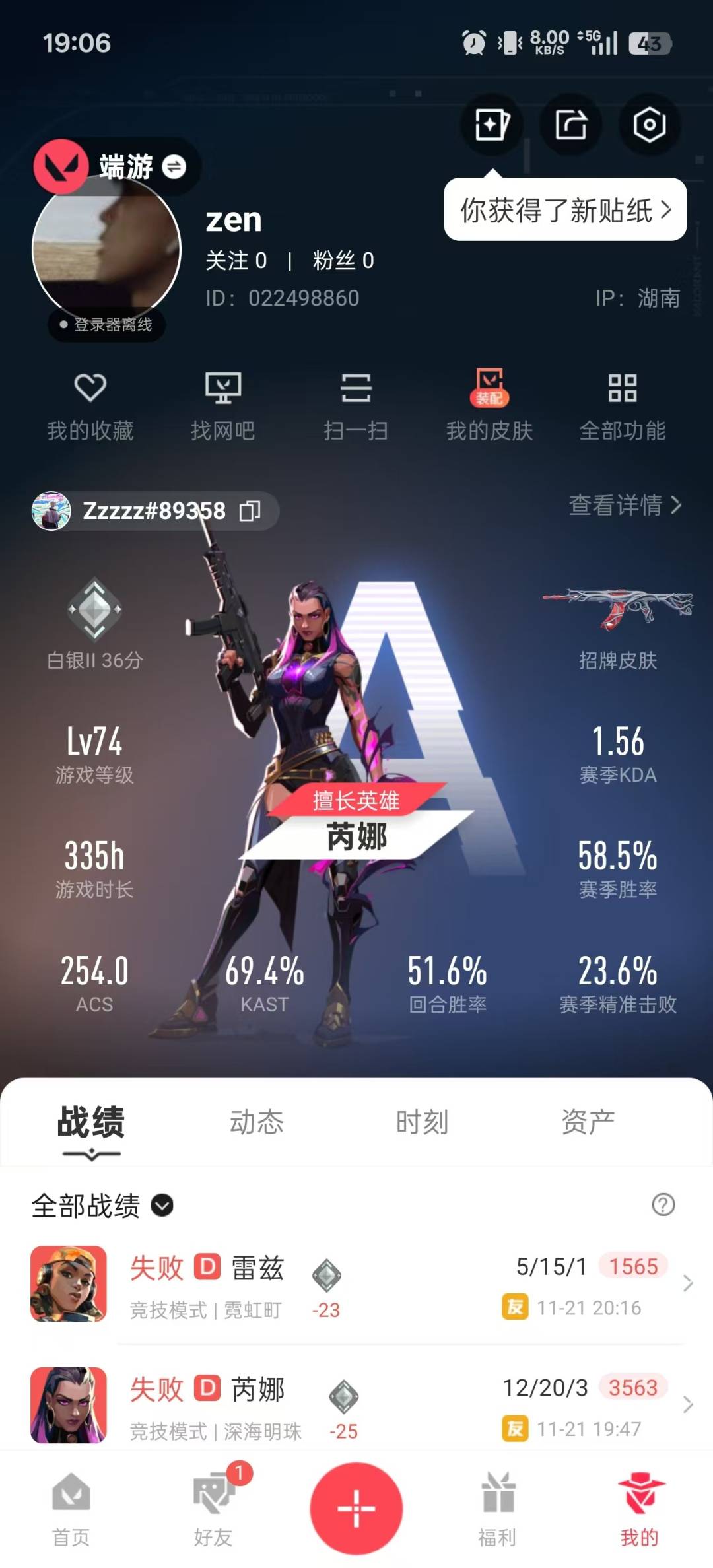 WWQQM329203无畏契约账号详情图6 WWQQM329203无畏契约账号详情图6