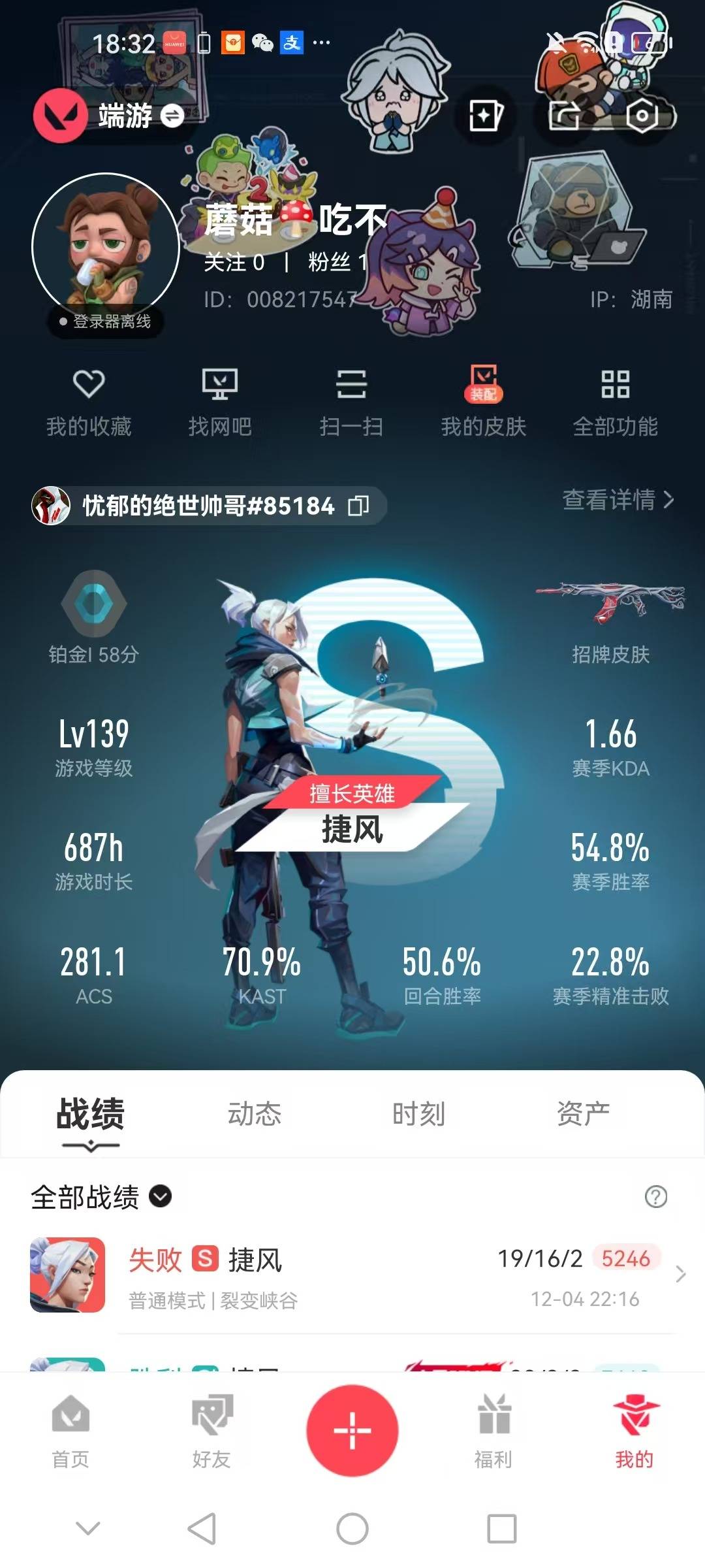 WWQQM329202无畏契约账号详情图6 WWQQM329202无畏契约账号详情图6