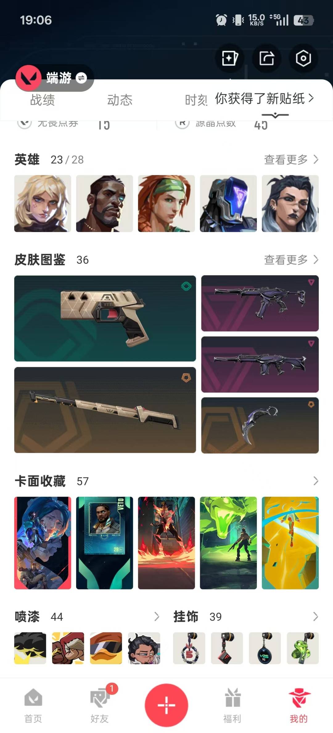 WWQQM329203无畏契约账号详情图7 WWQQM329203无畏契约账号详情图7