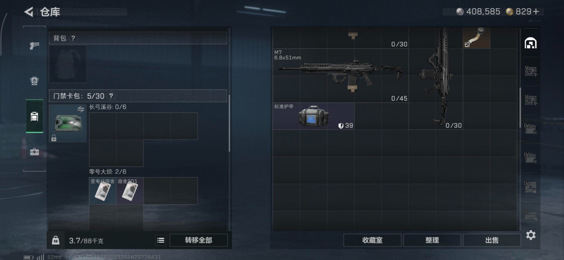 SJZQM384165三角洲行动账号详情图4 SJZQM384165三角洲行动账号详情图4