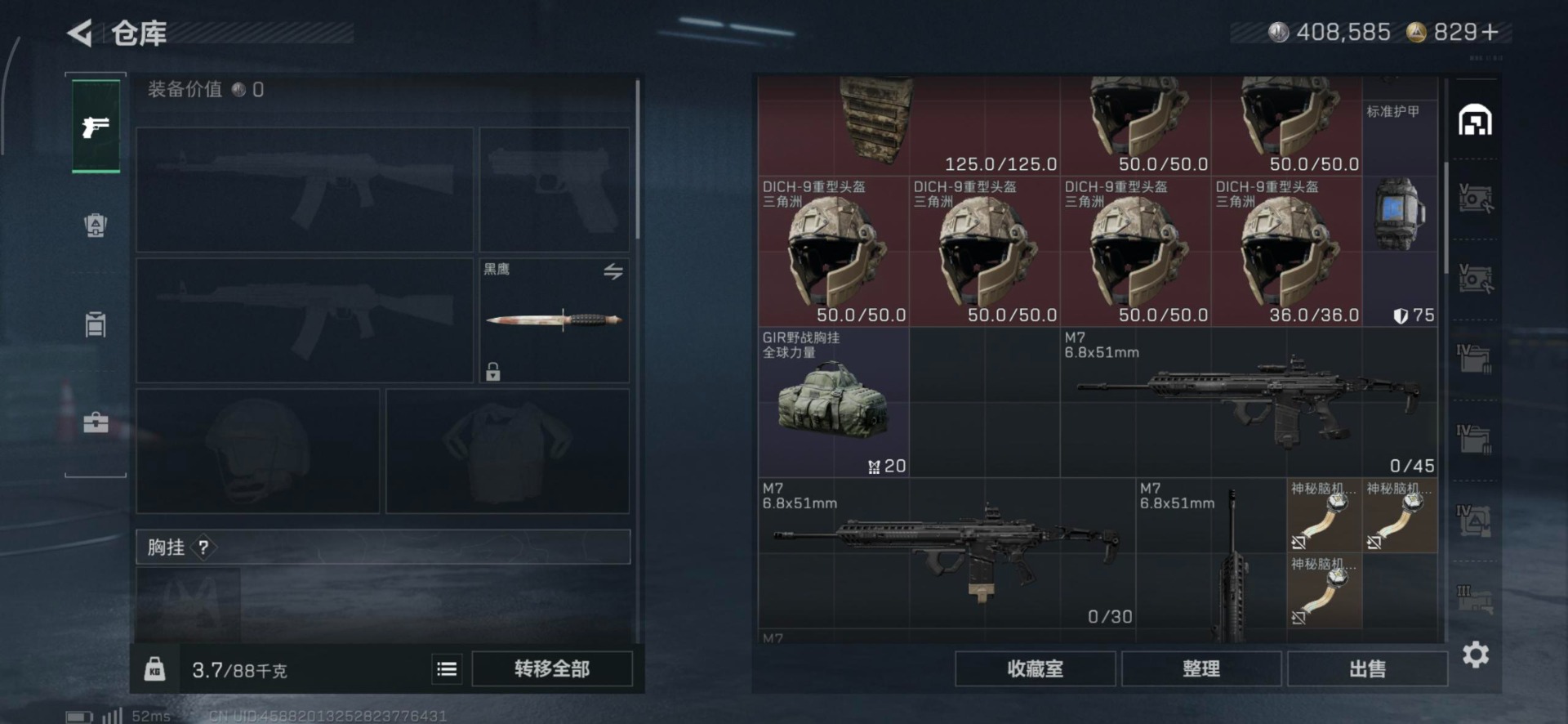 SJZQM384165三角洲行动账号详情图8 SJZQM384165三角洲行动账号详情图8