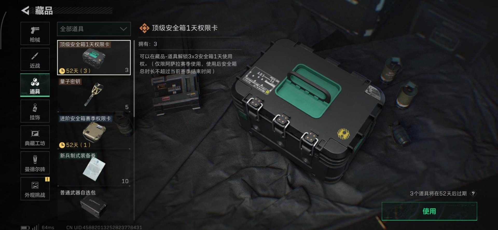 SJZQM384165三角洲行动账号详情图7 SJZQM384165三角洲行动账号详情图7