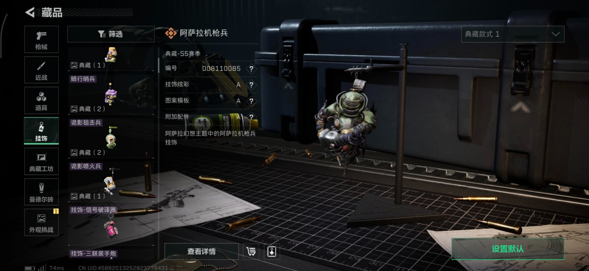 SJZQM384165三角洲行动账号详情图10 SJZQM384165三角洲行动账号详情图10